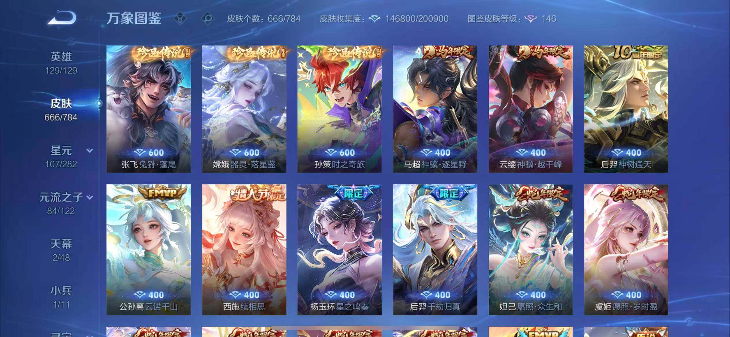 WZLX4226098王者荣耀账号详情图12