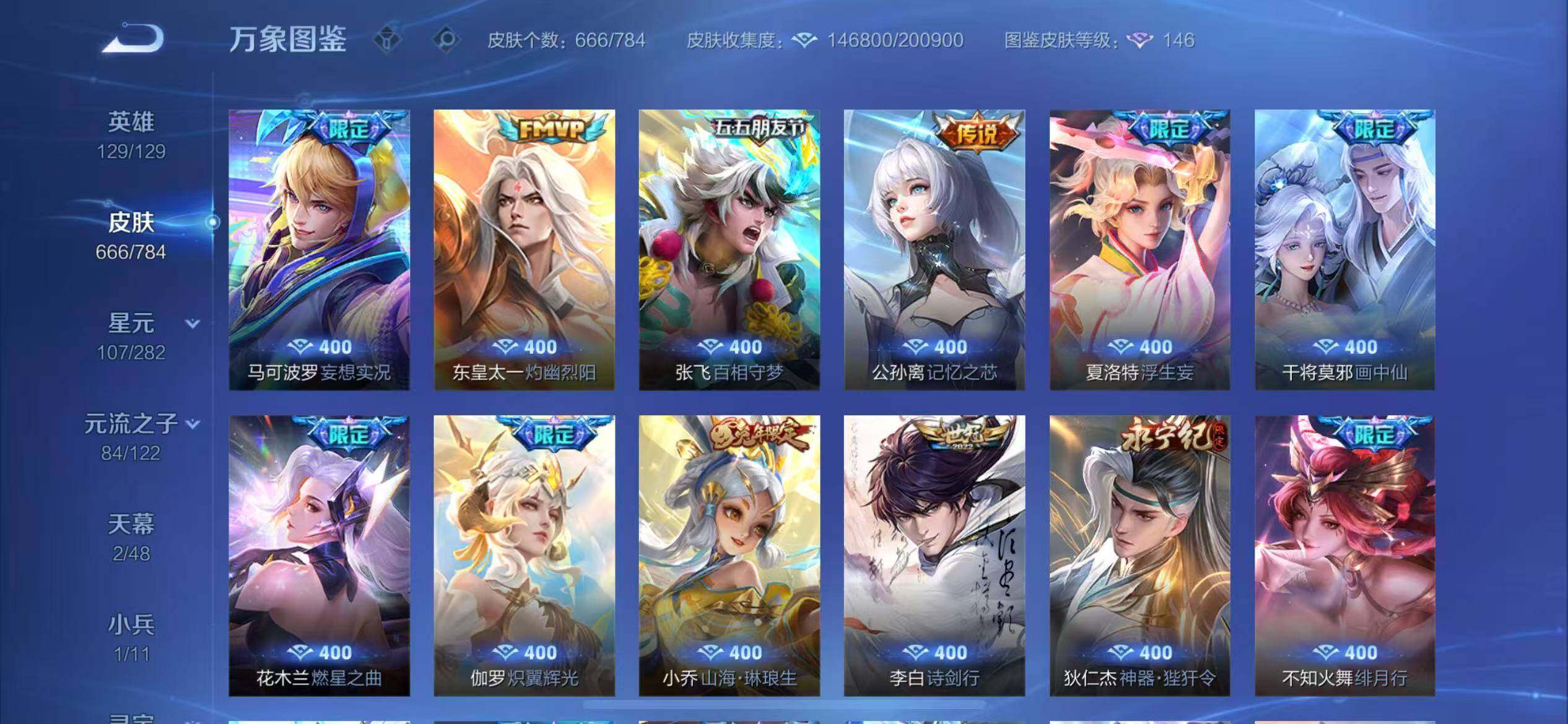 WZLX4226098王者荣耀账号详情图15