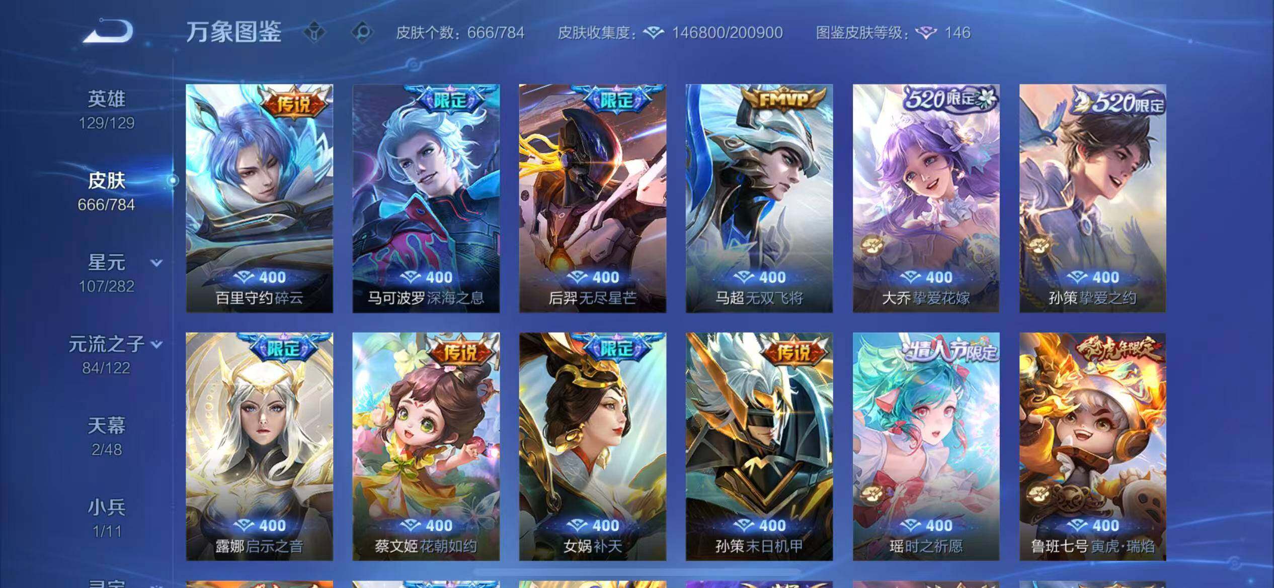 WZLX4226098王者荣耀账号详情图16