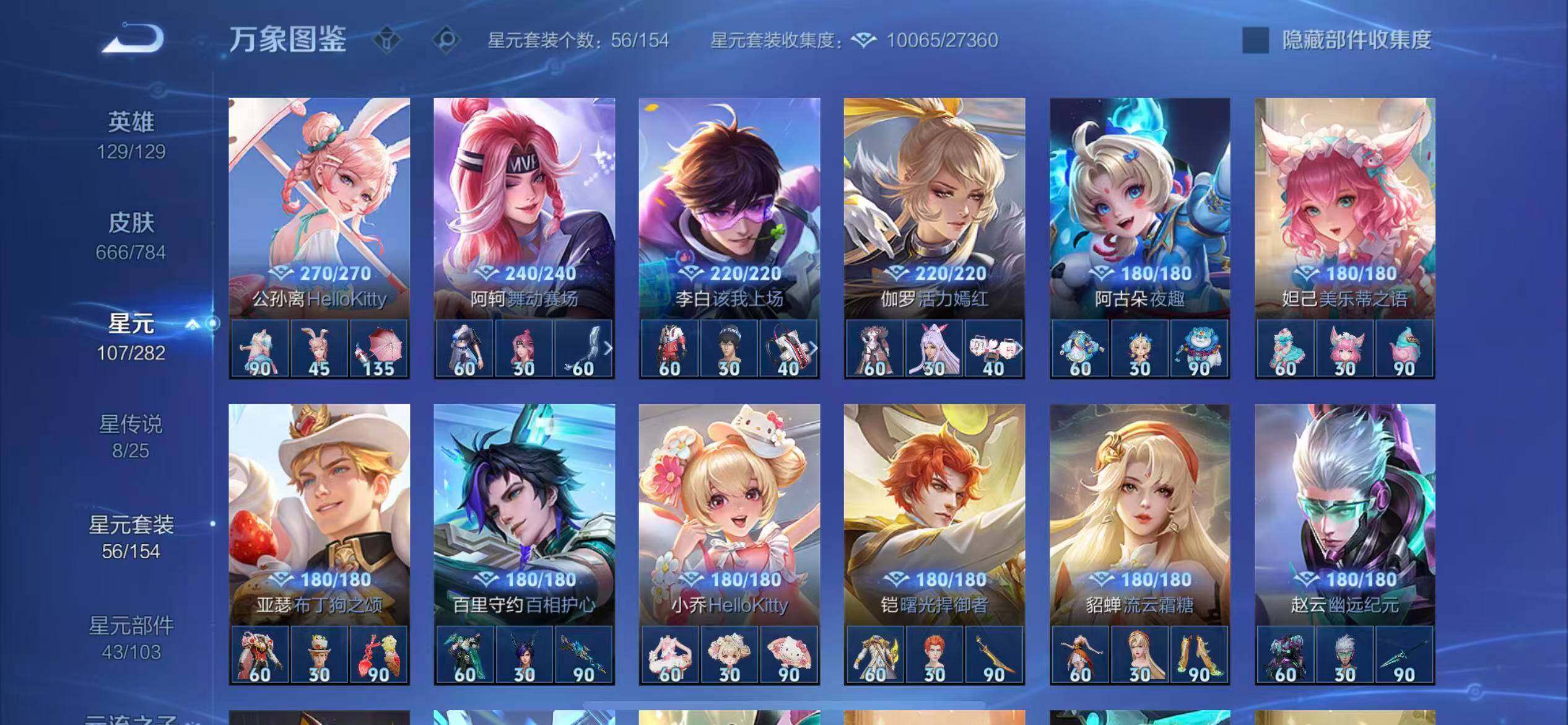 WZLX4226098王者荣耀账号详情图19