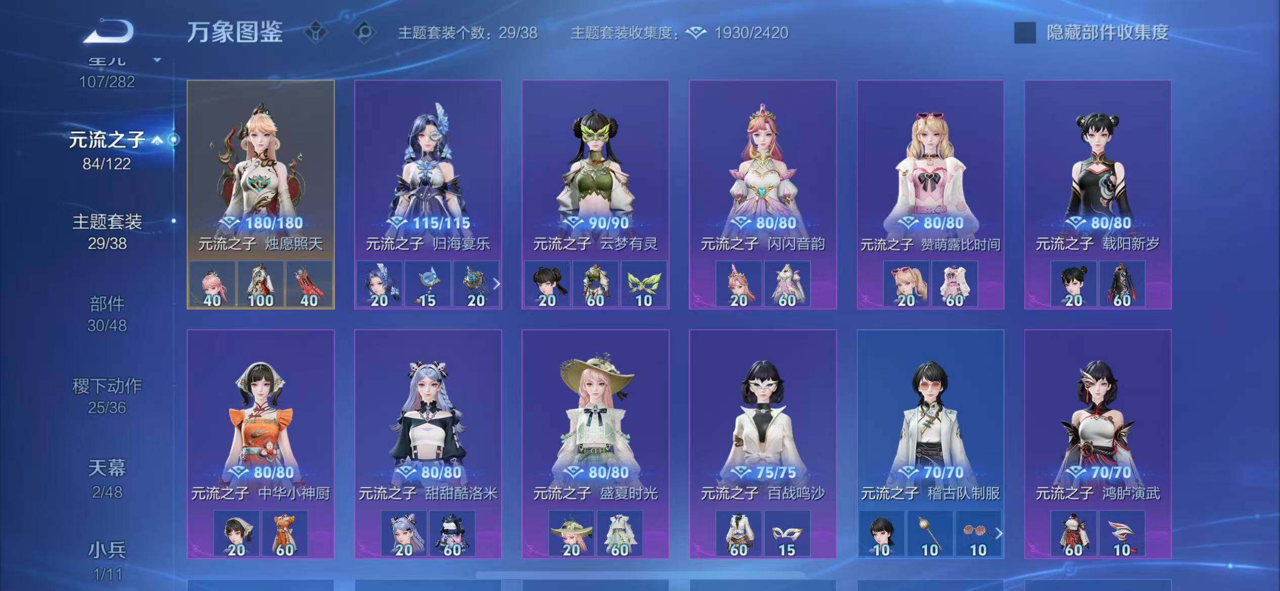 WZLX4226098王者荣耀账号详情图20