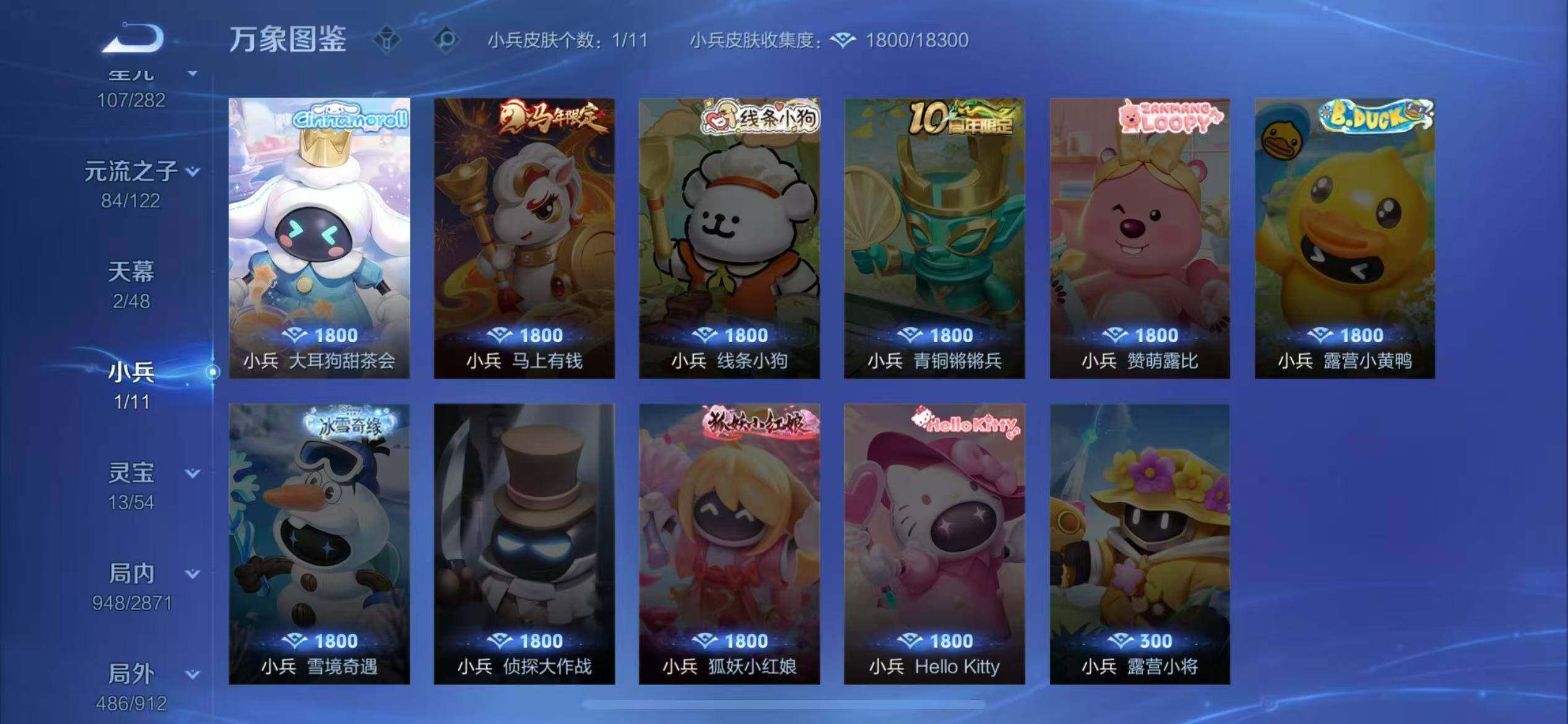 WZLX4226098王者荣耀账号详情图22