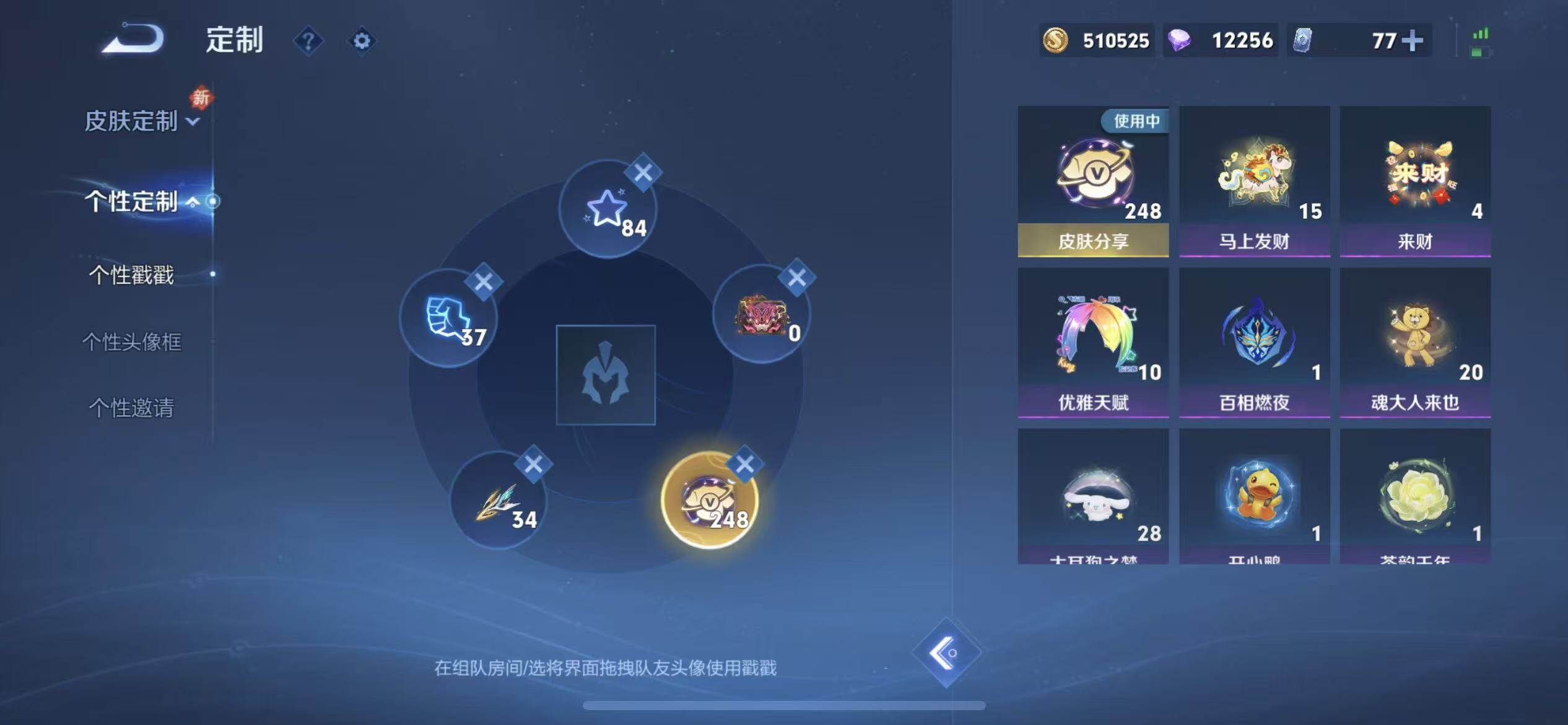 WZLX4226098王者荣耀账号详情图26