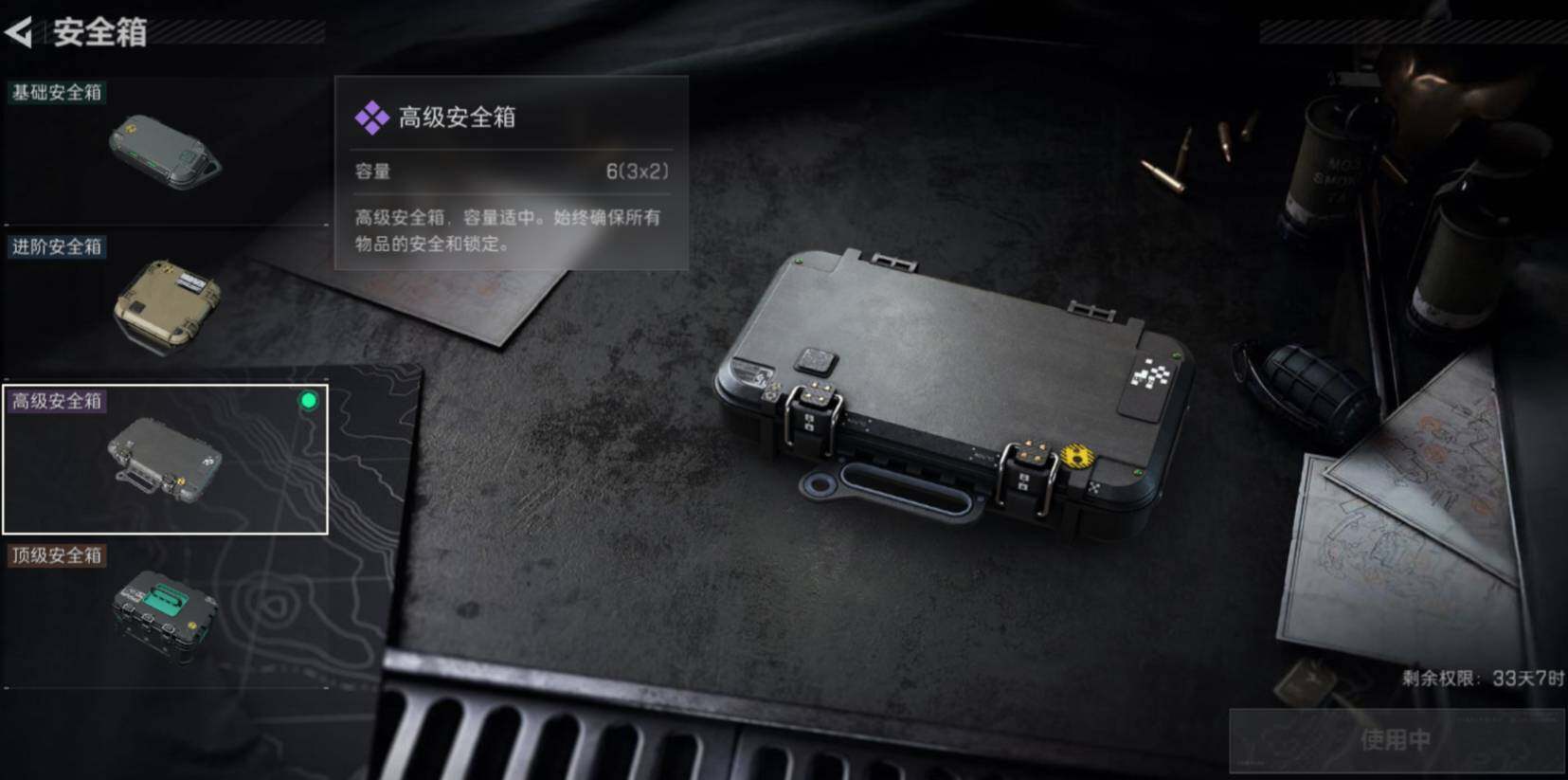 SJZCMW470379三角洲行动账号详情图7