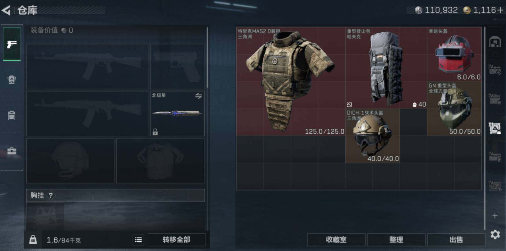 SJZCMW470379三角洲行动账号详情图9