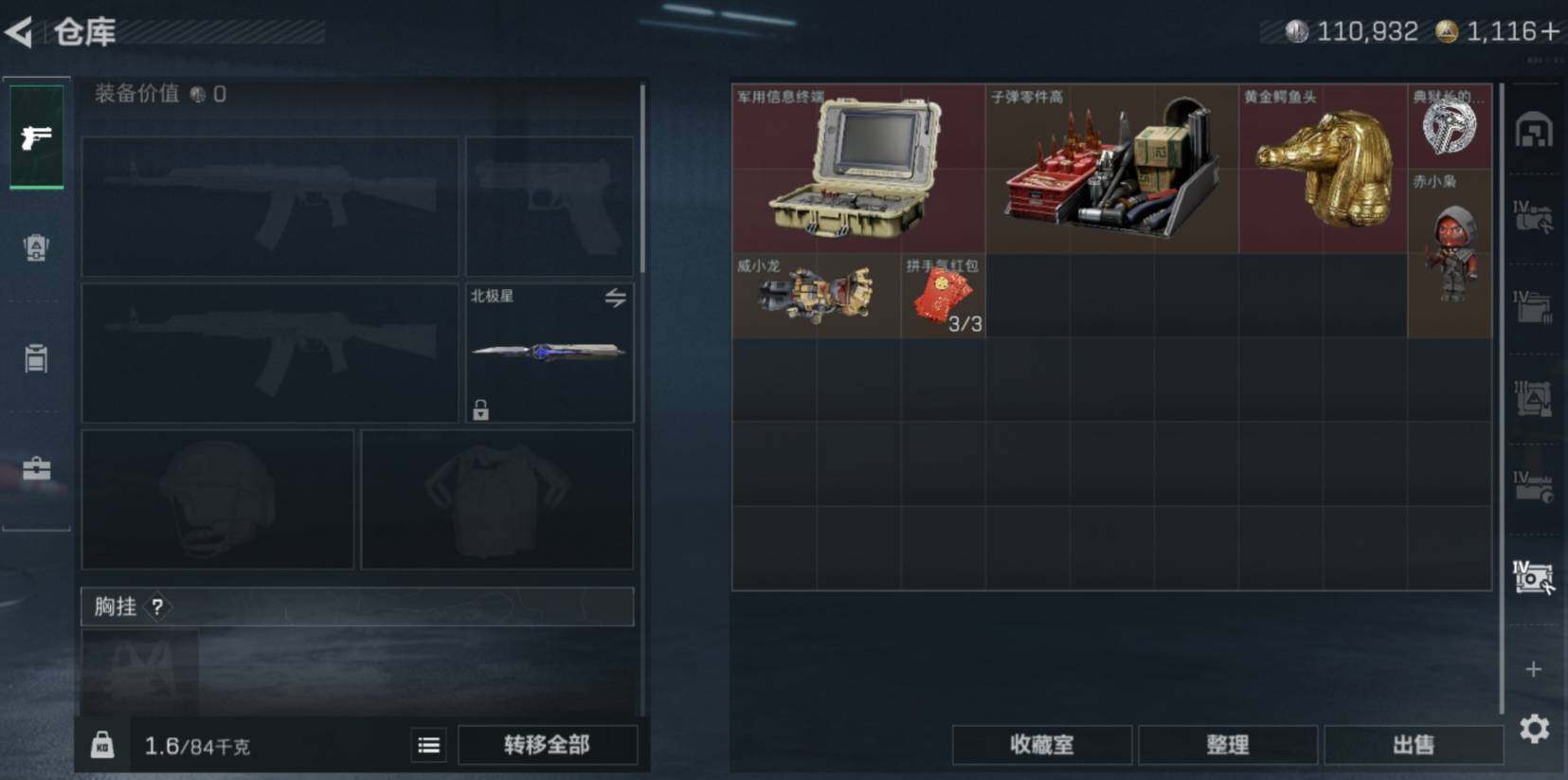 SJZCMW470379三角洲行动账号详情图10