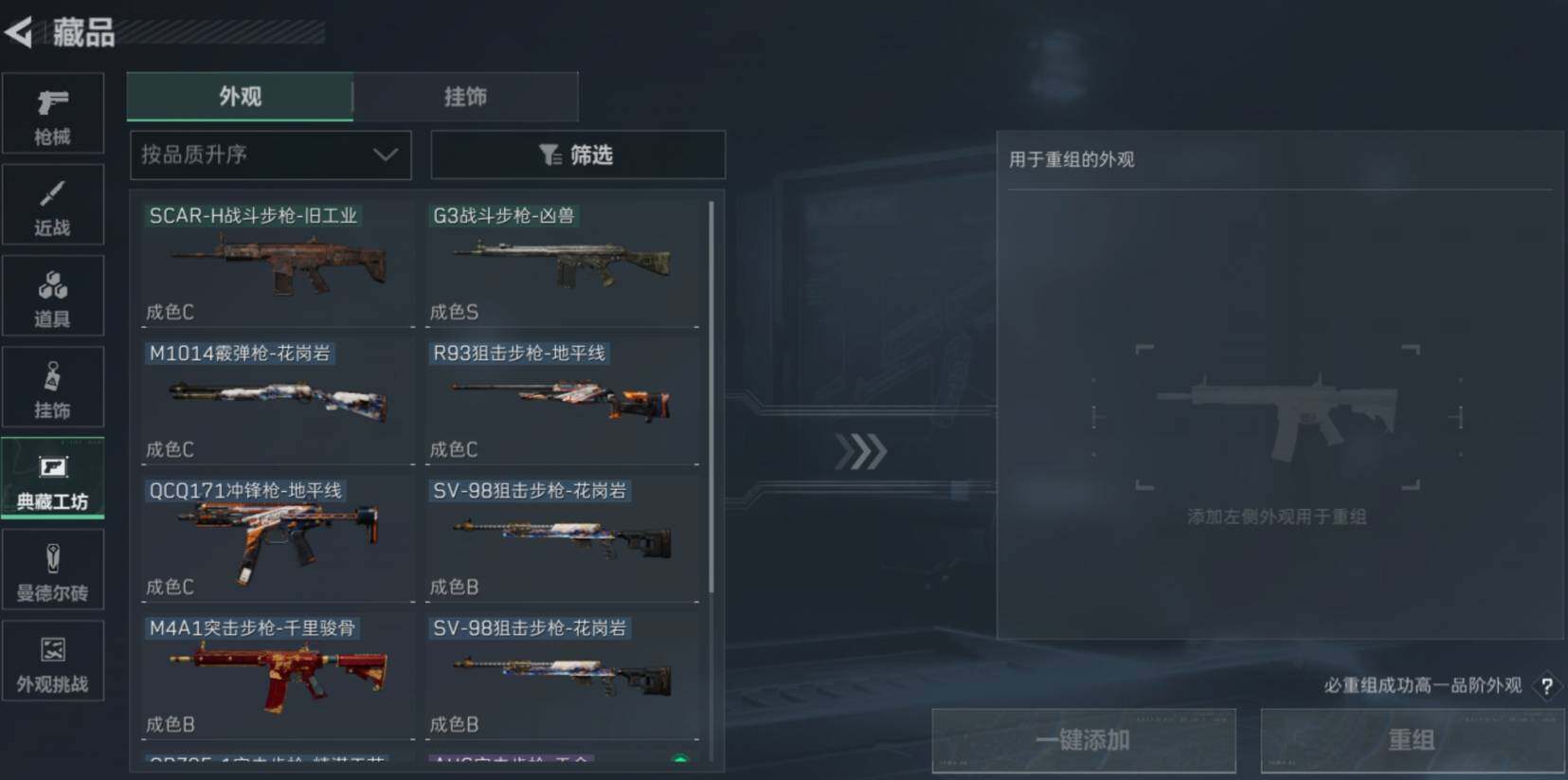 SJZCMW470379三角洲行动账号详情图11