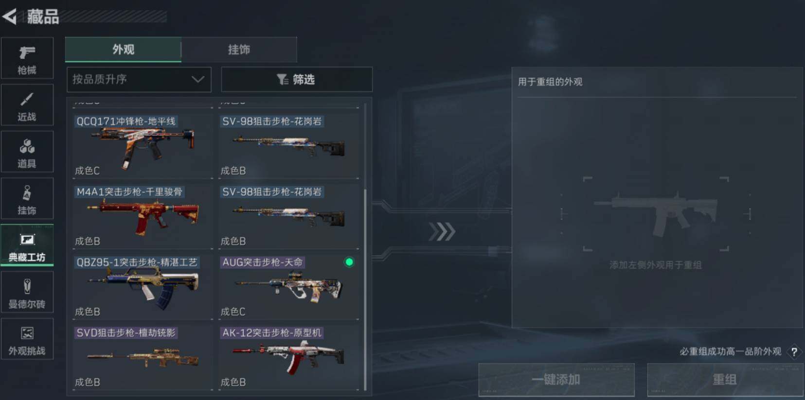 SJZCMW470379三角洲行动账号详情图12