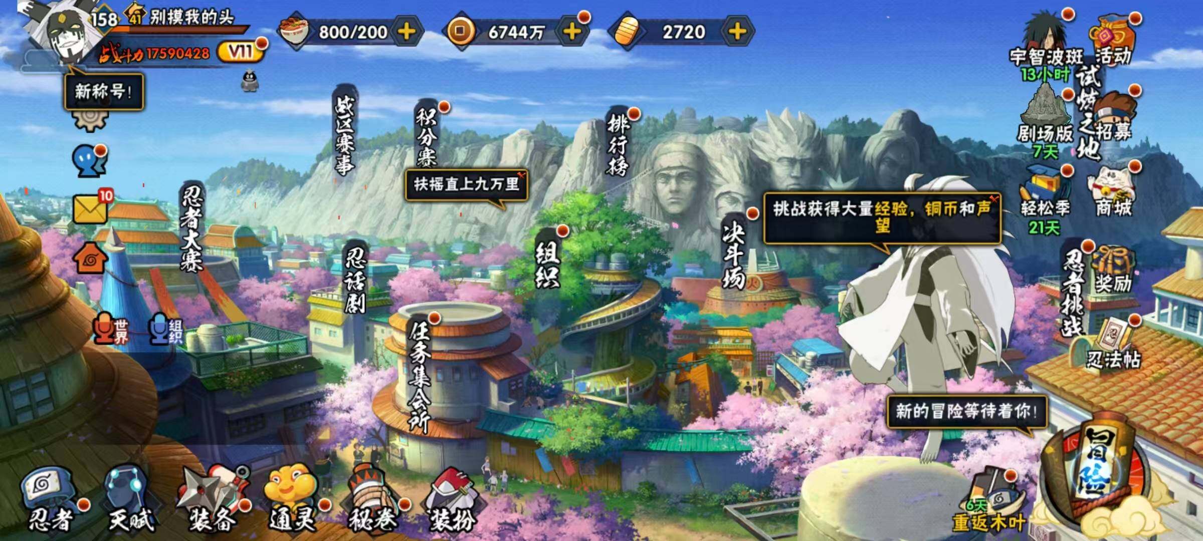 HYLX419617火影忍者账号详情图3