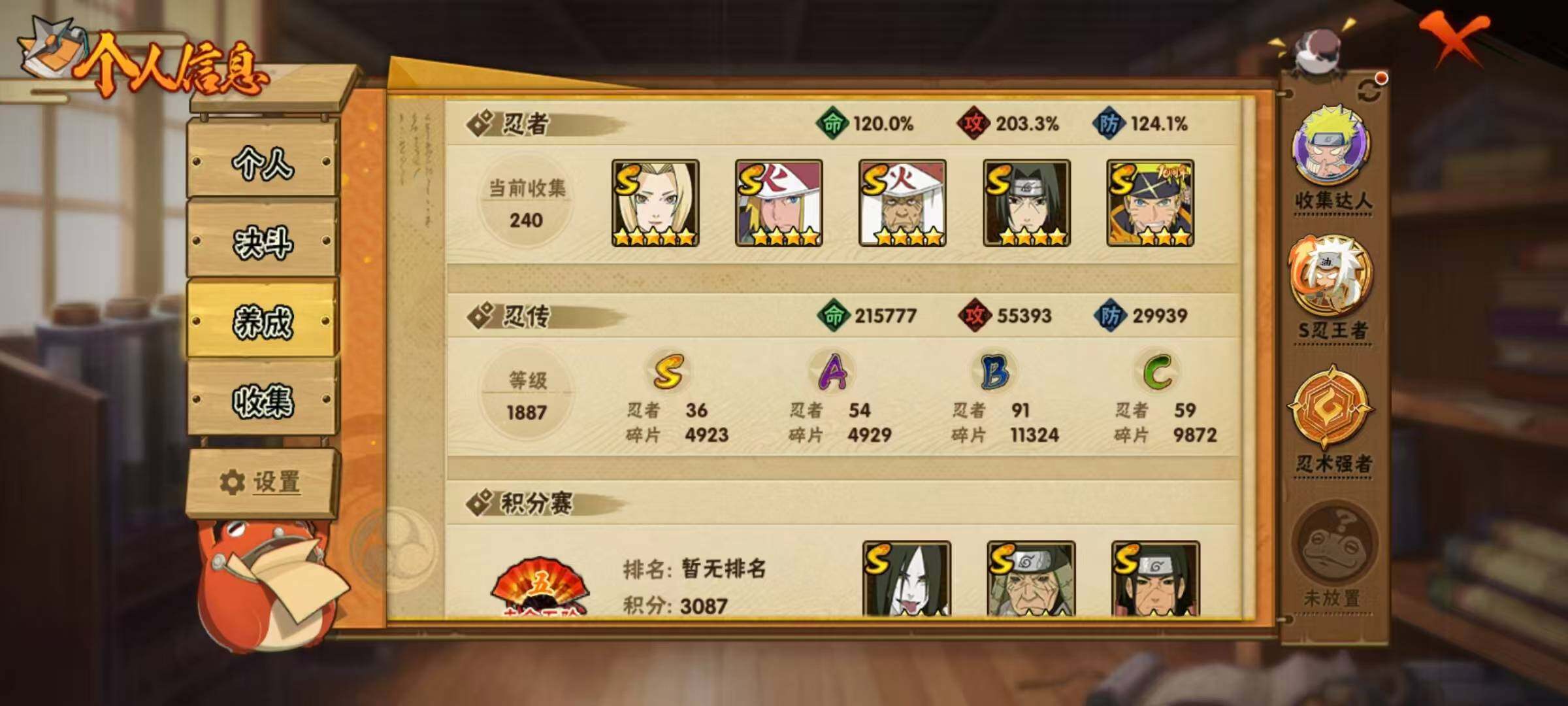 HYLX419617火影忍者账号详情图5