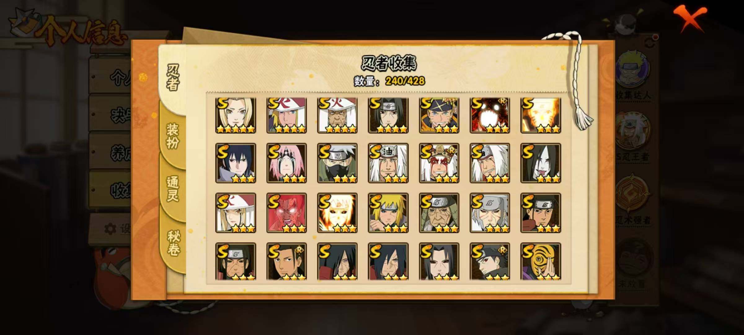 HYLX419617火影忍者账号详情图6