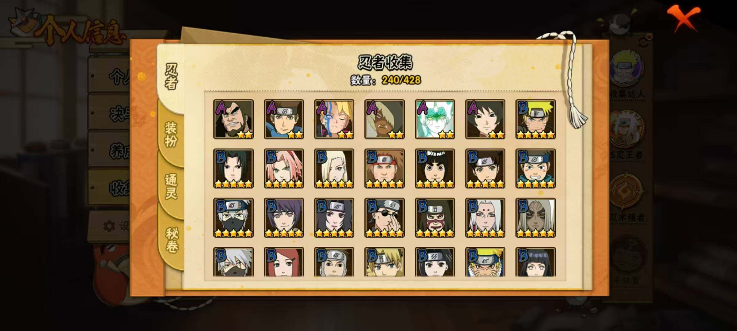 HYLX419617火影忍者账号详情图9