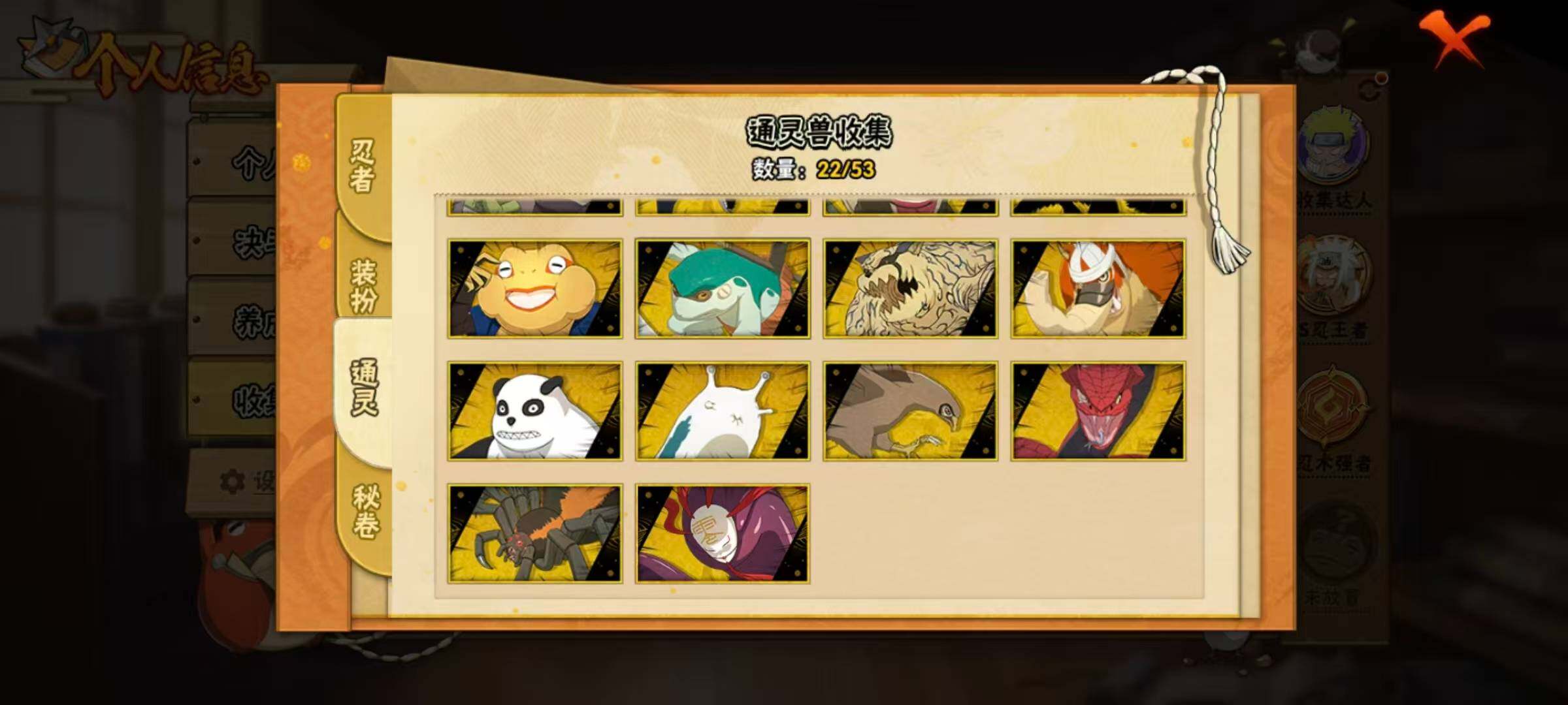 HYLX419617火影忍者账号详情图10