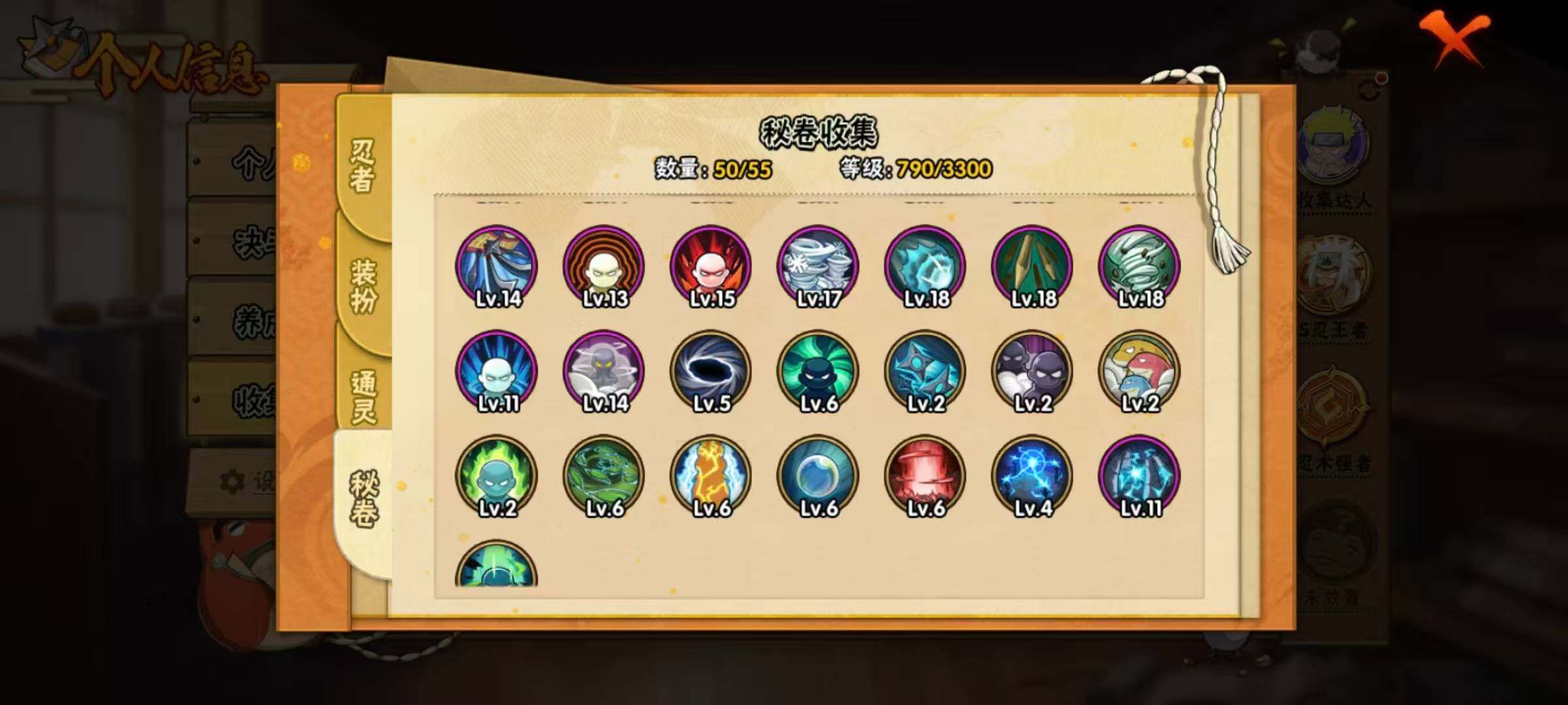 HYLX419617火影忍者账号详情图11