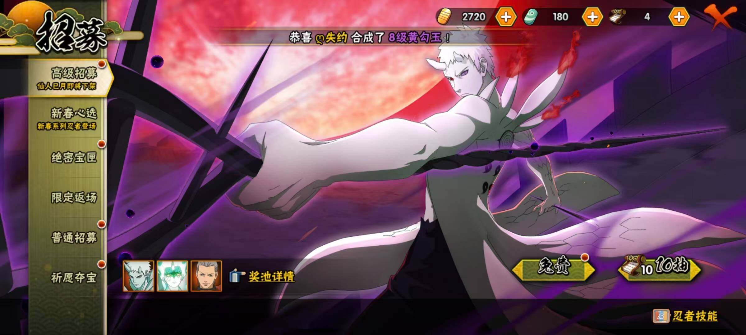 HYLX419617火影忍者账号详情图12