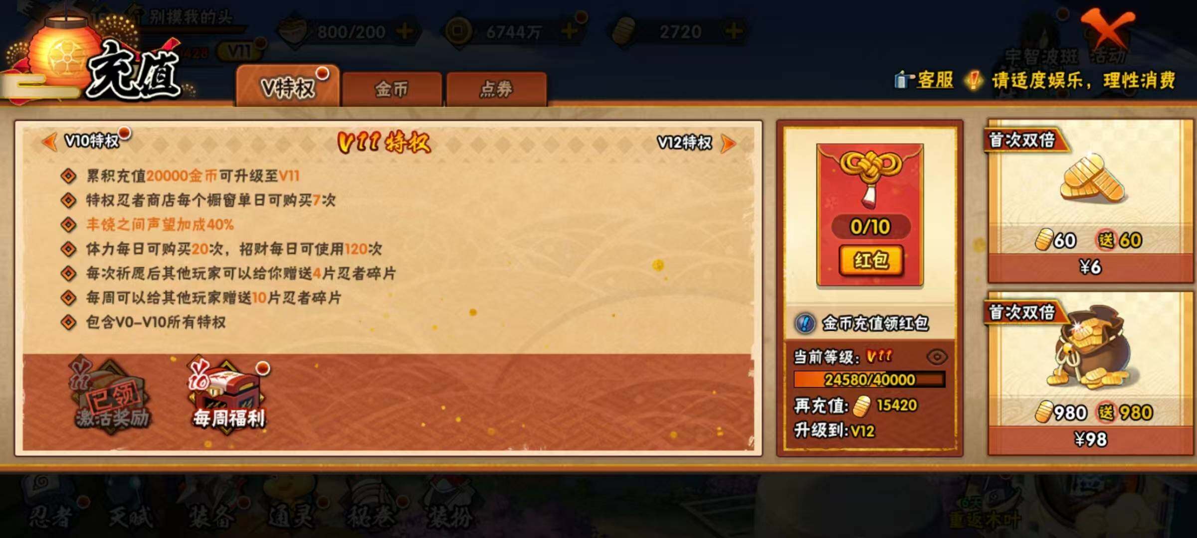 HYLX419617火影忍者账号详情图14