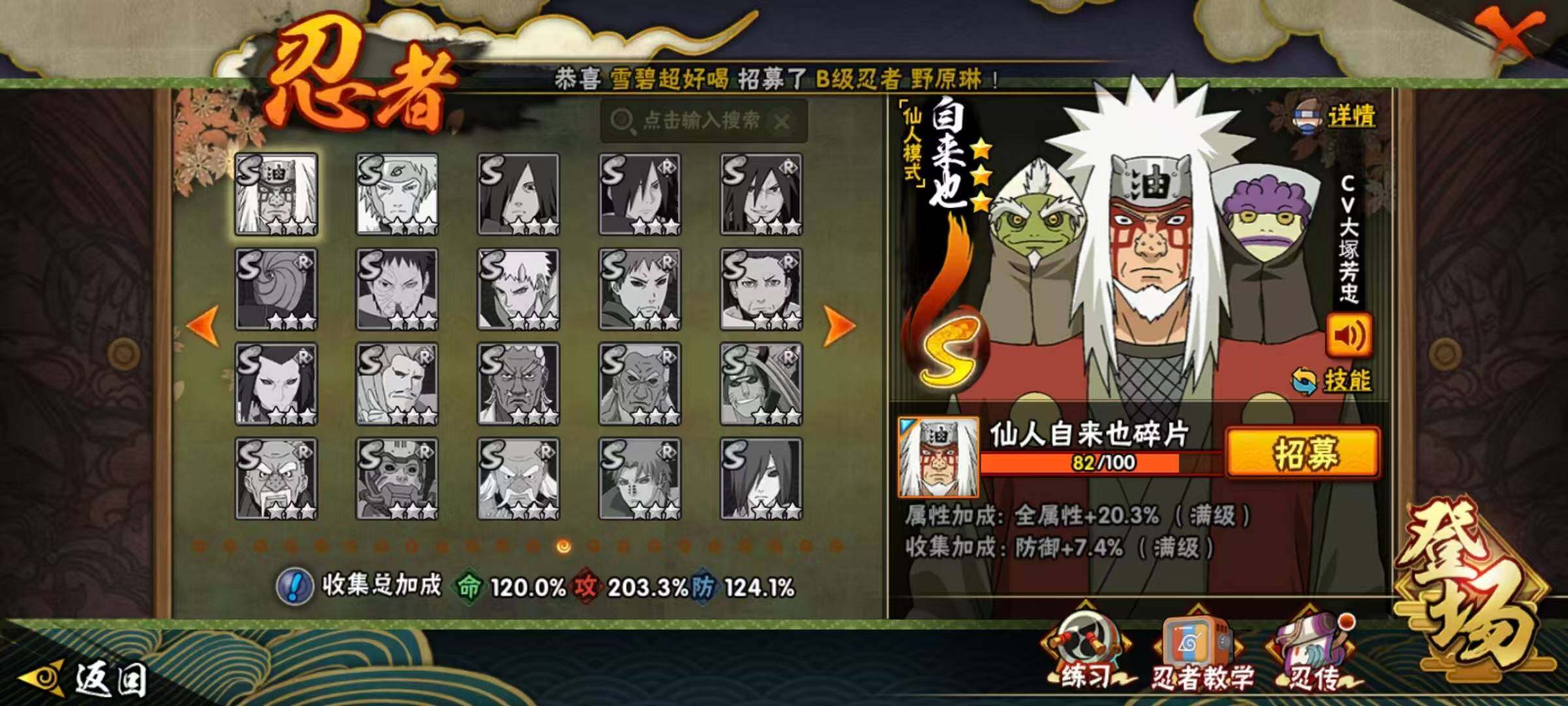 HYLX419617火影忍者账号详情图15