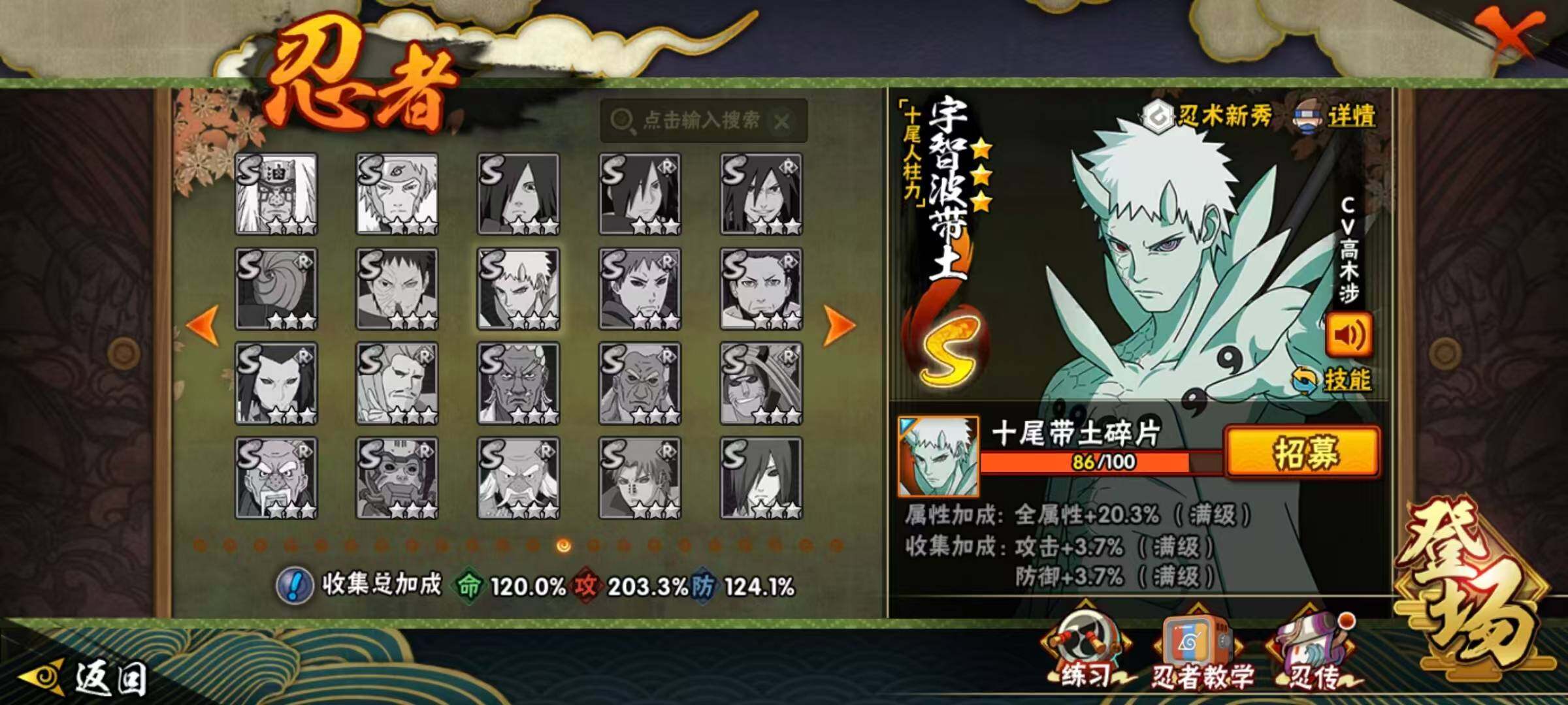 HYLX419617火影忍者账号详情图16