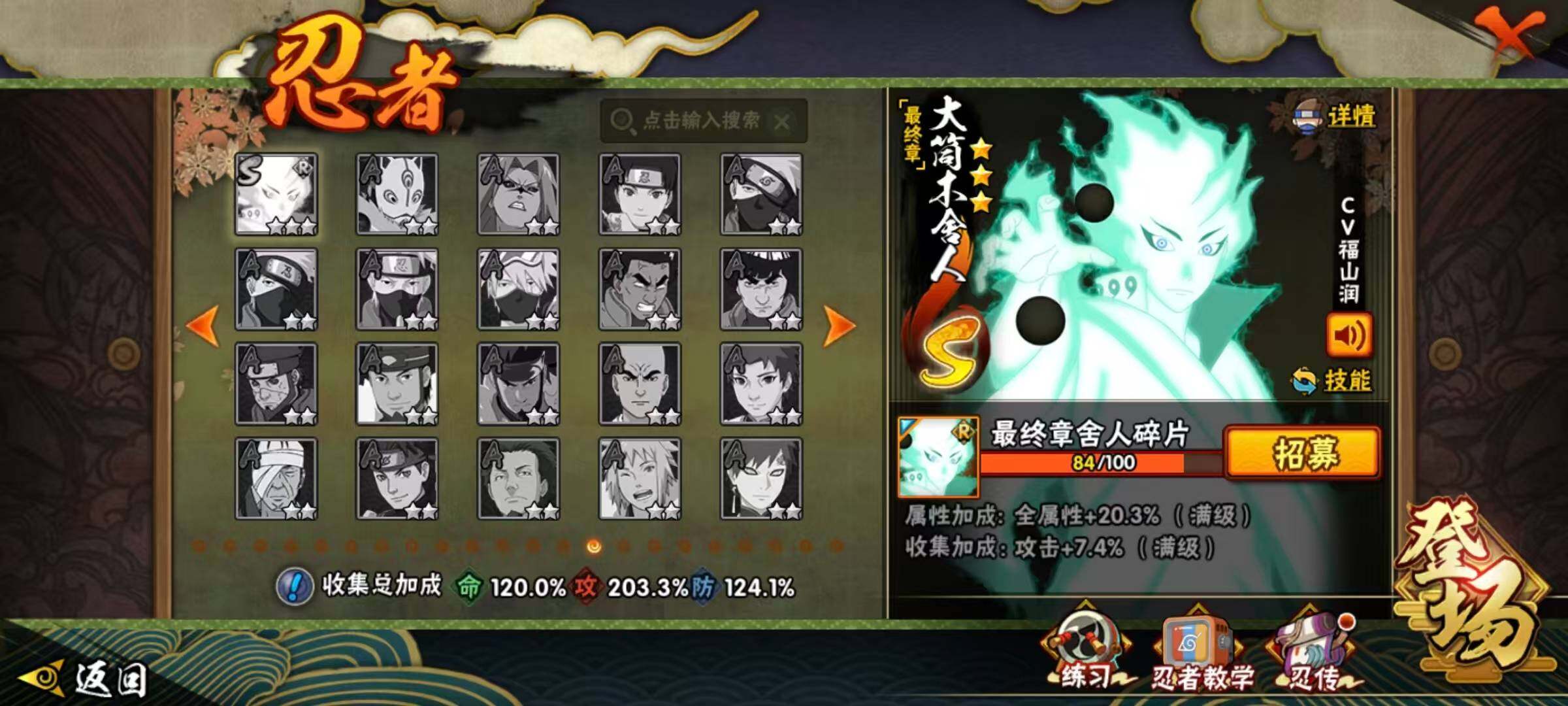 HYLX419617火影忍者账号详情图17