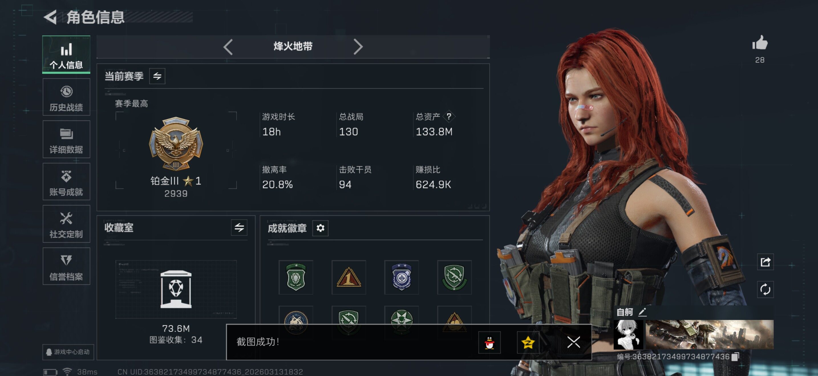 SJZQM470115三角洲行动账号详情图7 SJZQM470115三角洲行动账号详情图7