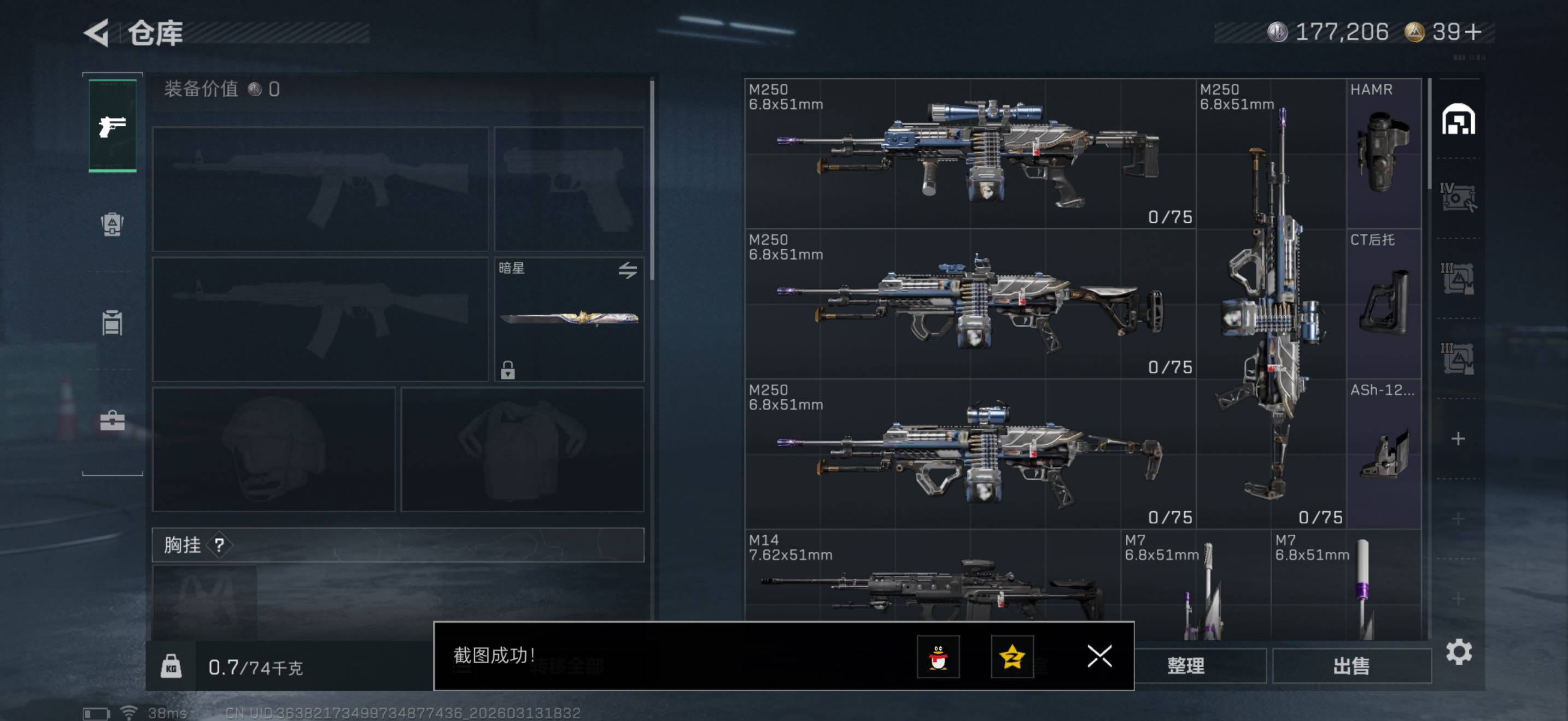 SJZQM470115三角洲行动账号详情图10 SJZQM470115三角洲行动账号详情图10