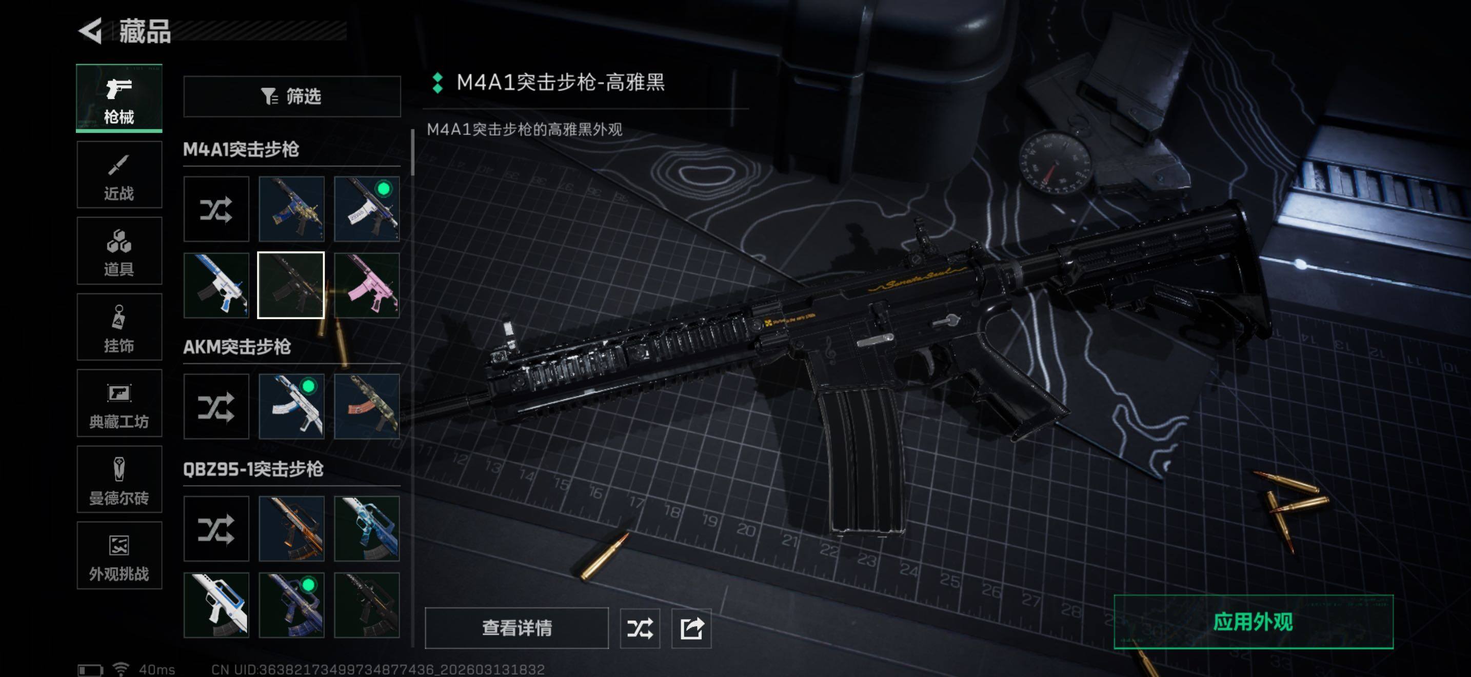 SJZQM470115三角洲行动账号详情图13 SJZQM470115三角洲行动账号详情图13