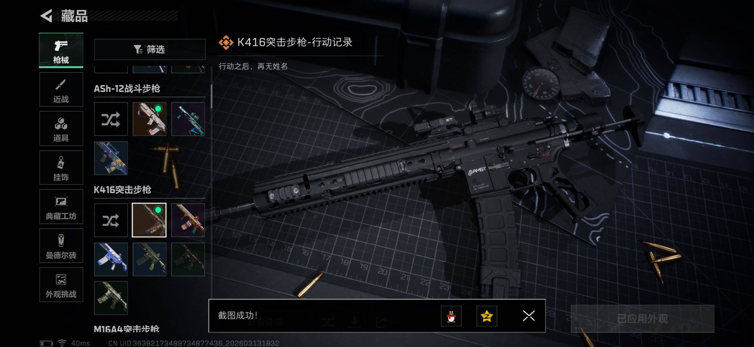 SJZQM470115三角洲行动账号详情图15 SJZQM470115三角洲行动账号详情图15