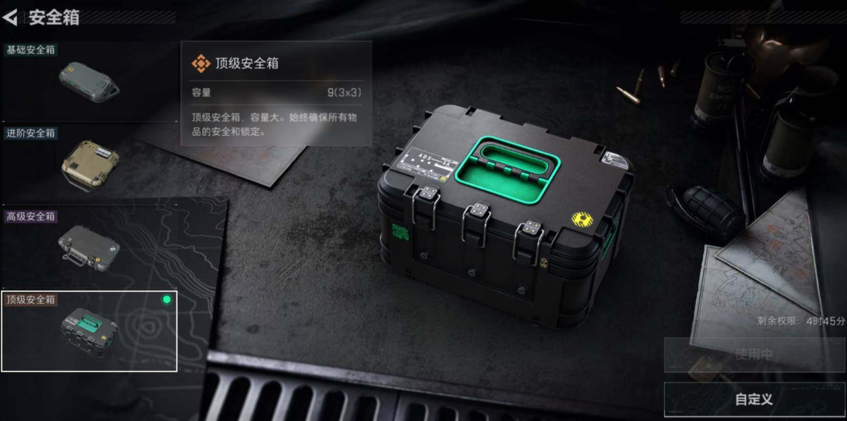 SJZCMW470382三角洲行动账号详情图7