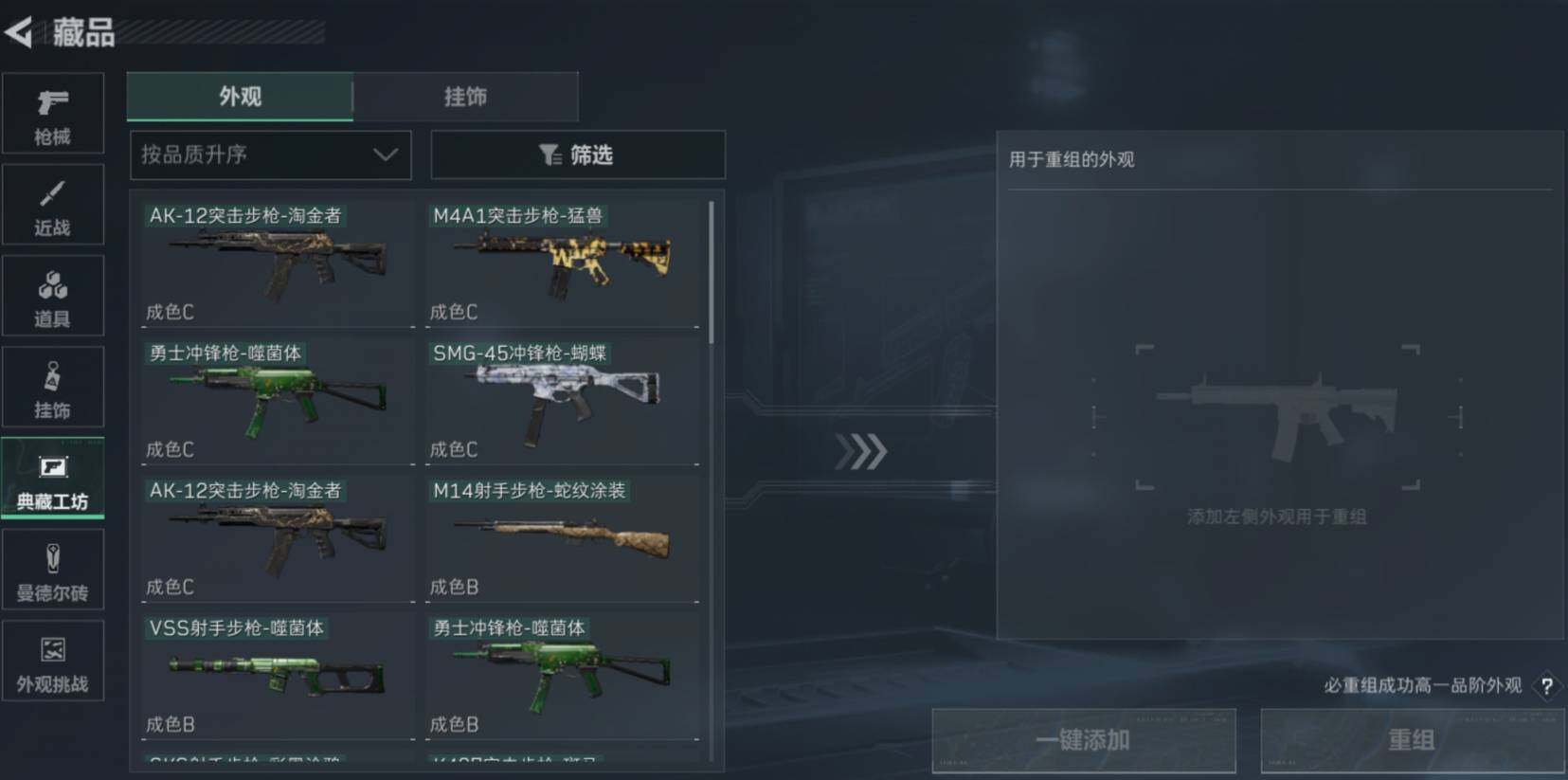 SJZCMW470382三角洲行动账号详情图12