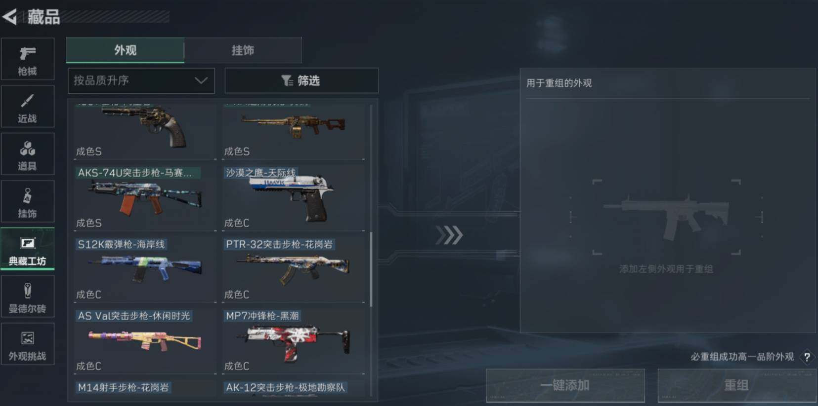 SJZCMW470382三角洲行动账号详情图14