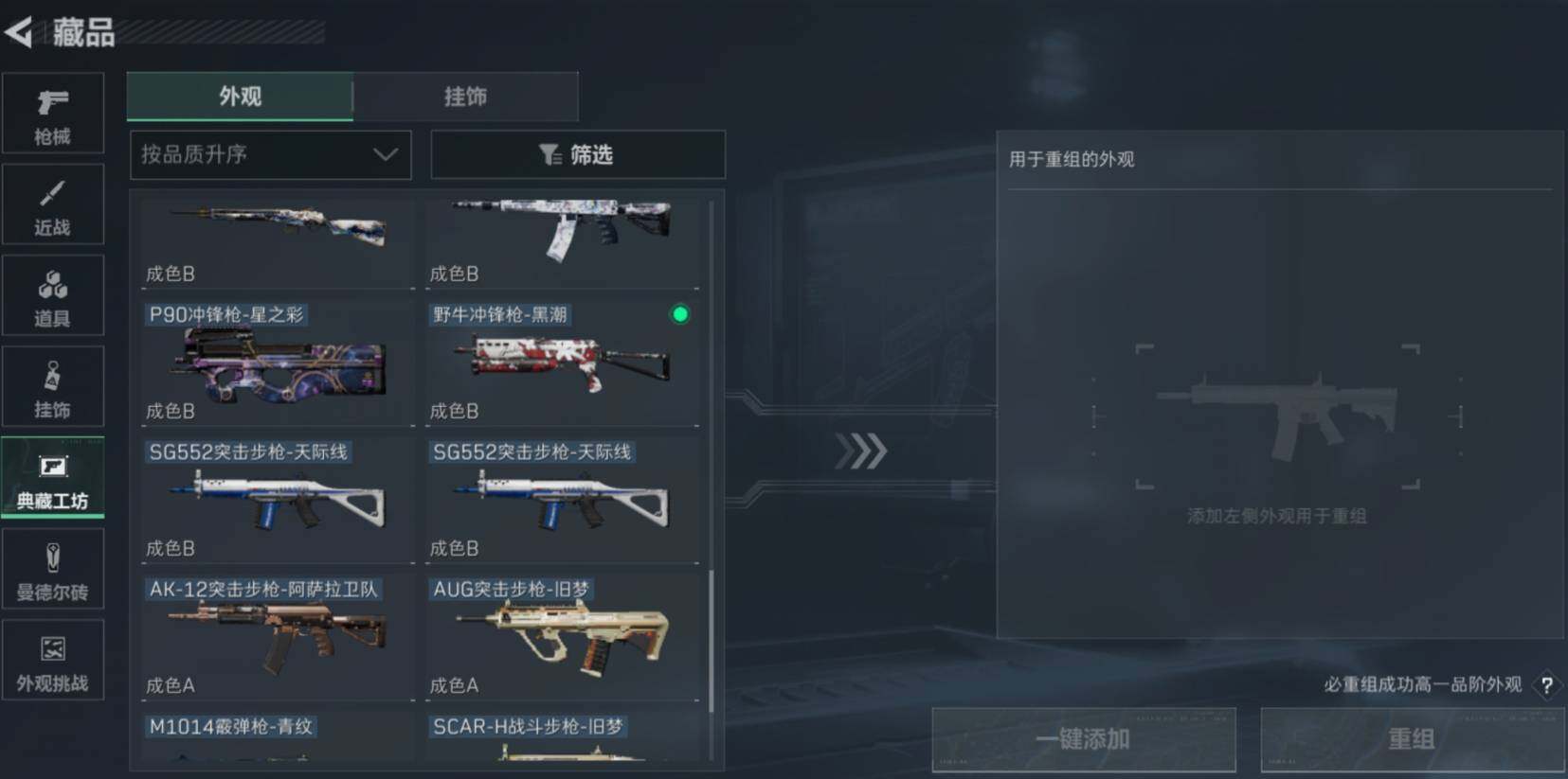 SJZCMW470382三角洲行动账号详情图15