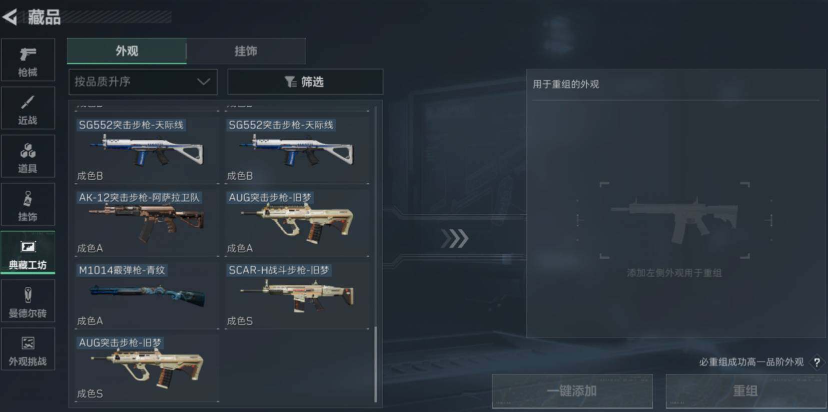 SJZCMW470382三角洲行动账号详情图16