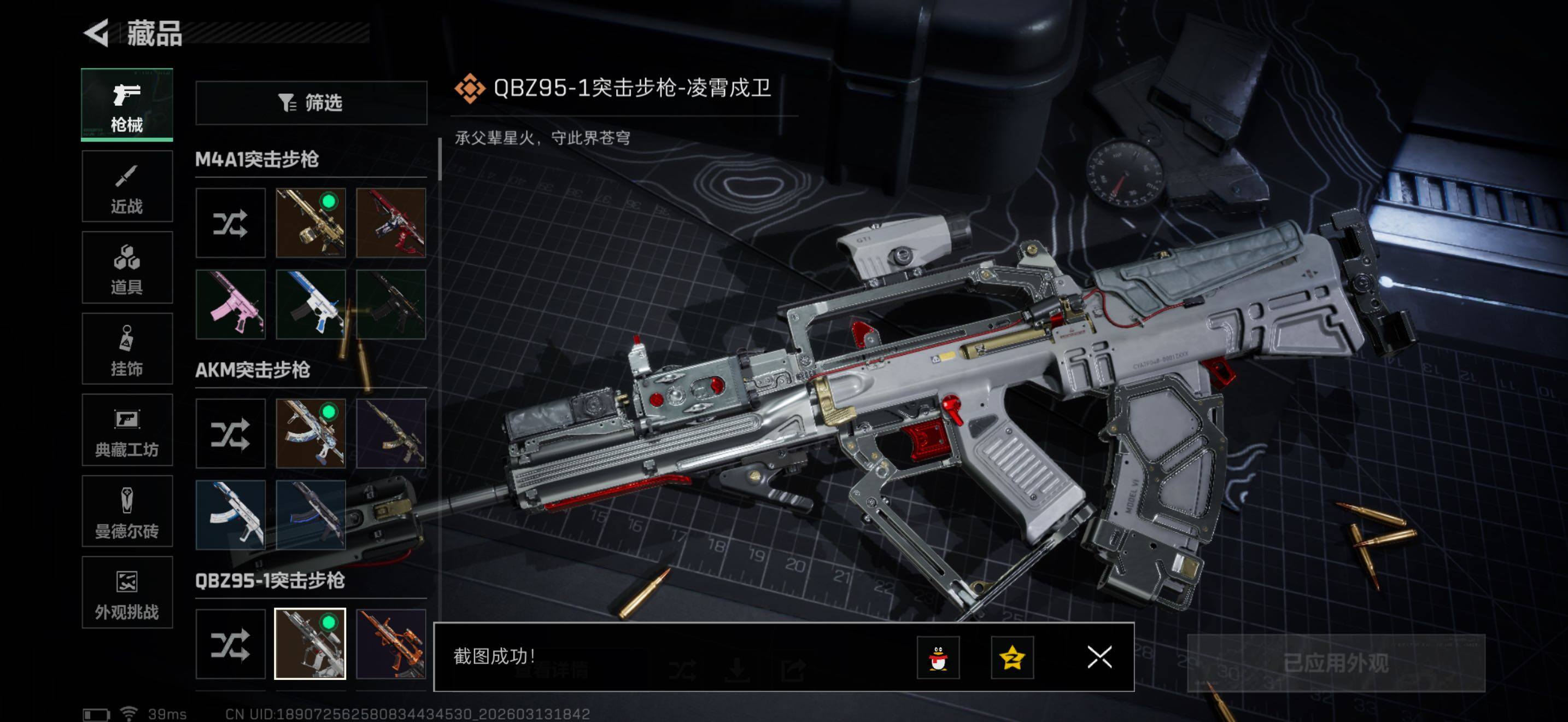 SJZCMW472573三角洲行动账号详情图5