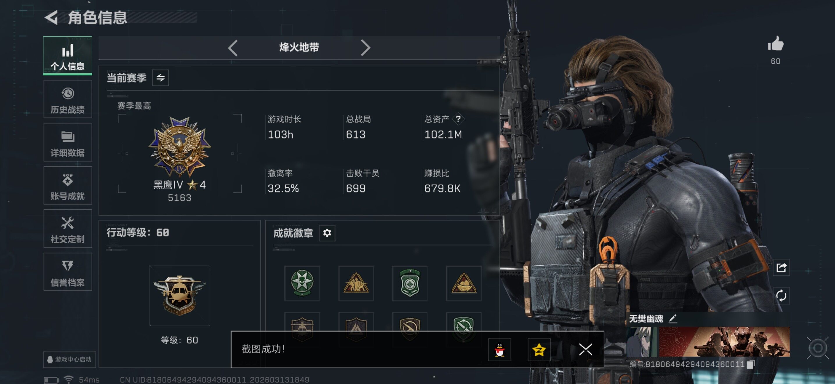 SJZCMW472573三角洲行动账号详情图9