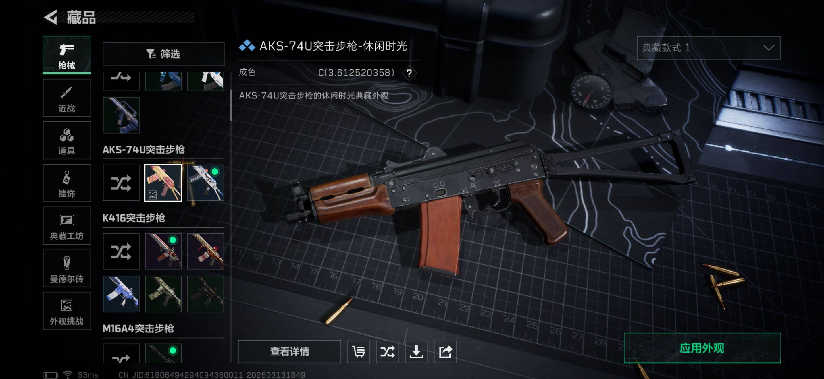 SJZCMW472573三角洲行动账号详情图11