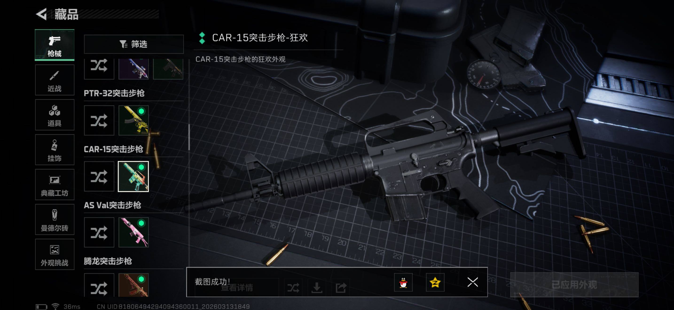 SJZCMW472573三角洲行动账号详情图12