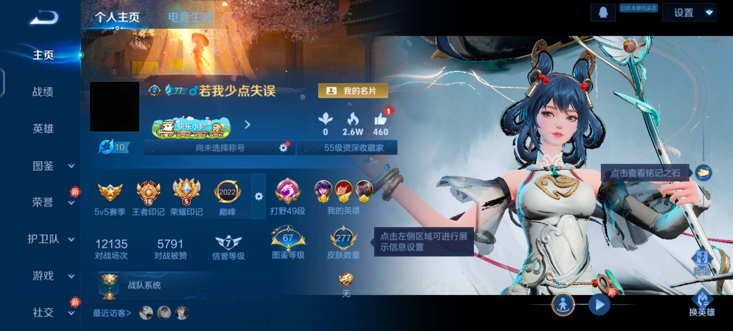 WZLX4229699王者荣耀账号详情图2 WZLX4229699王者荣耀账号详情图2