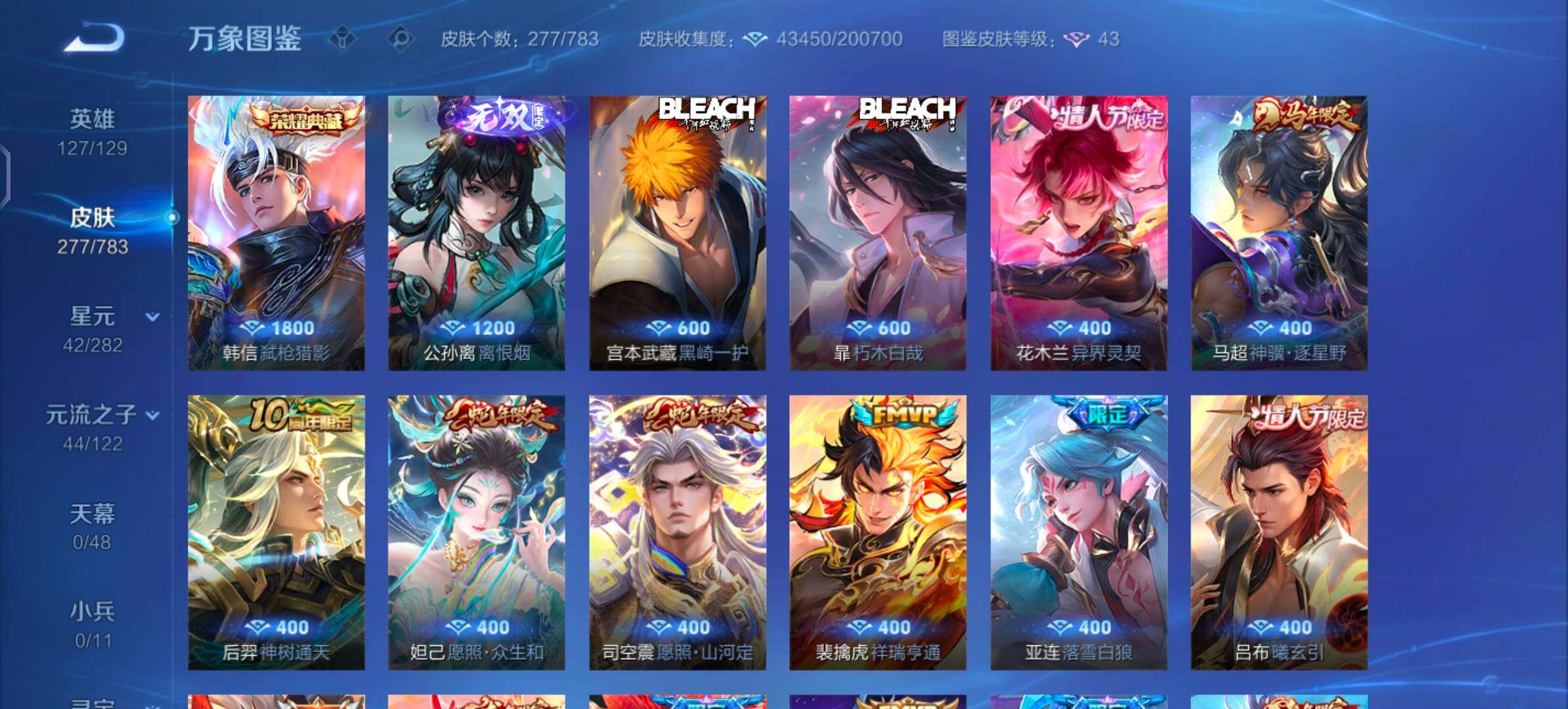 WZLX4229699王者荣耀账号详情图6 WZLX4229699王者荣耀账号详情图6