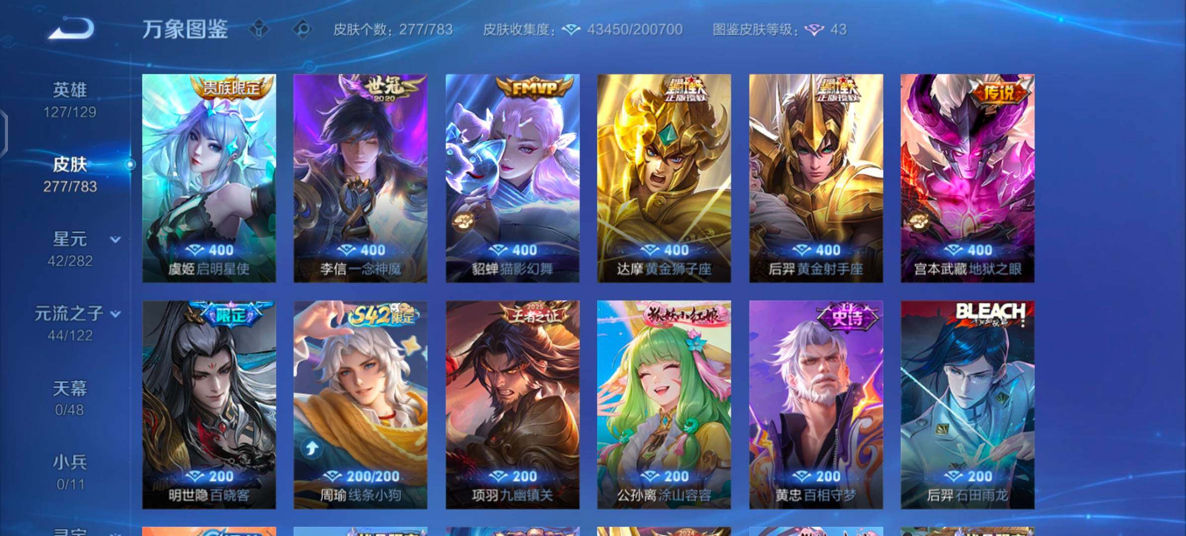 WZLX4229699王者荣耀账号详情图8 WZLX4229699王者荣耀账号详情图8