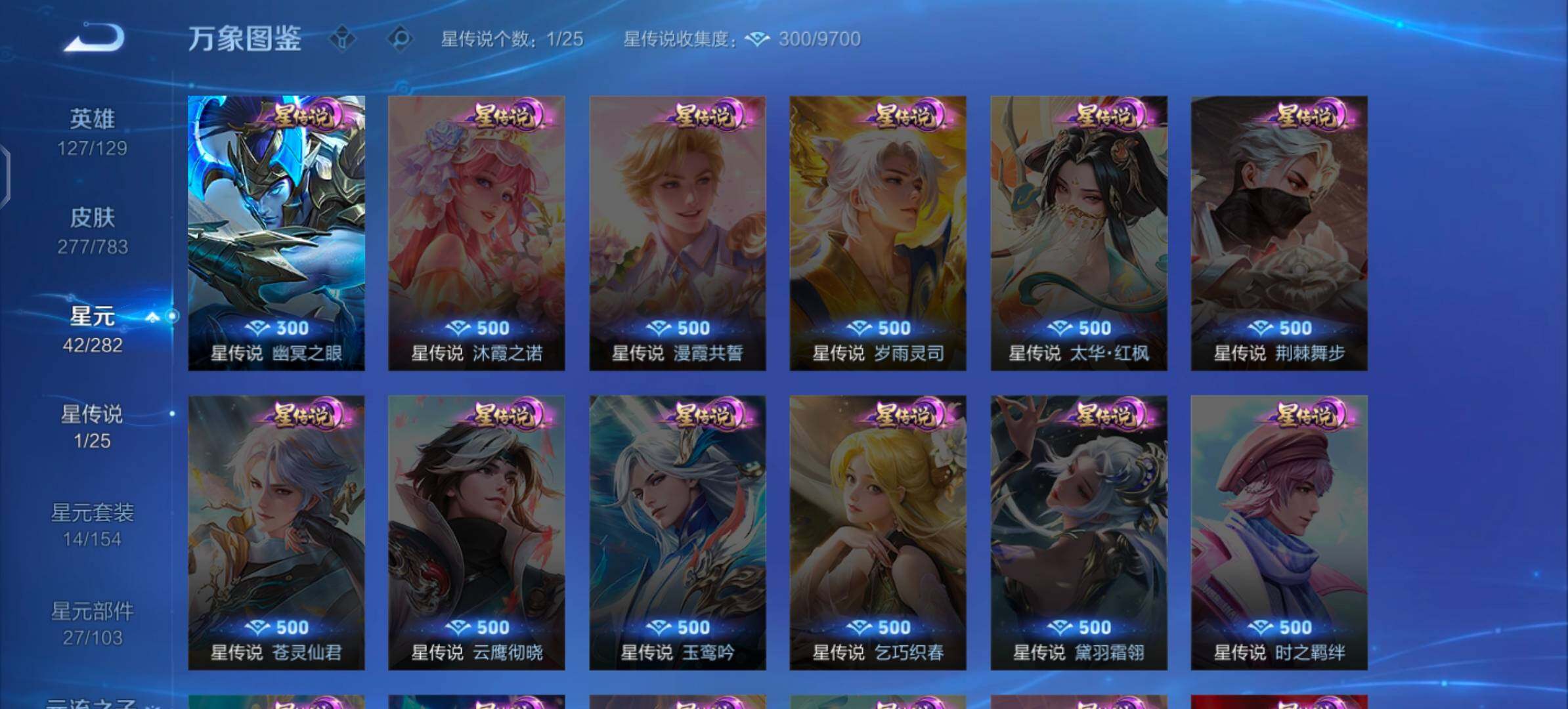 WZLX4229699王者荣耀账号详情图10 WZLX4229699王者荣耀账号详情图10