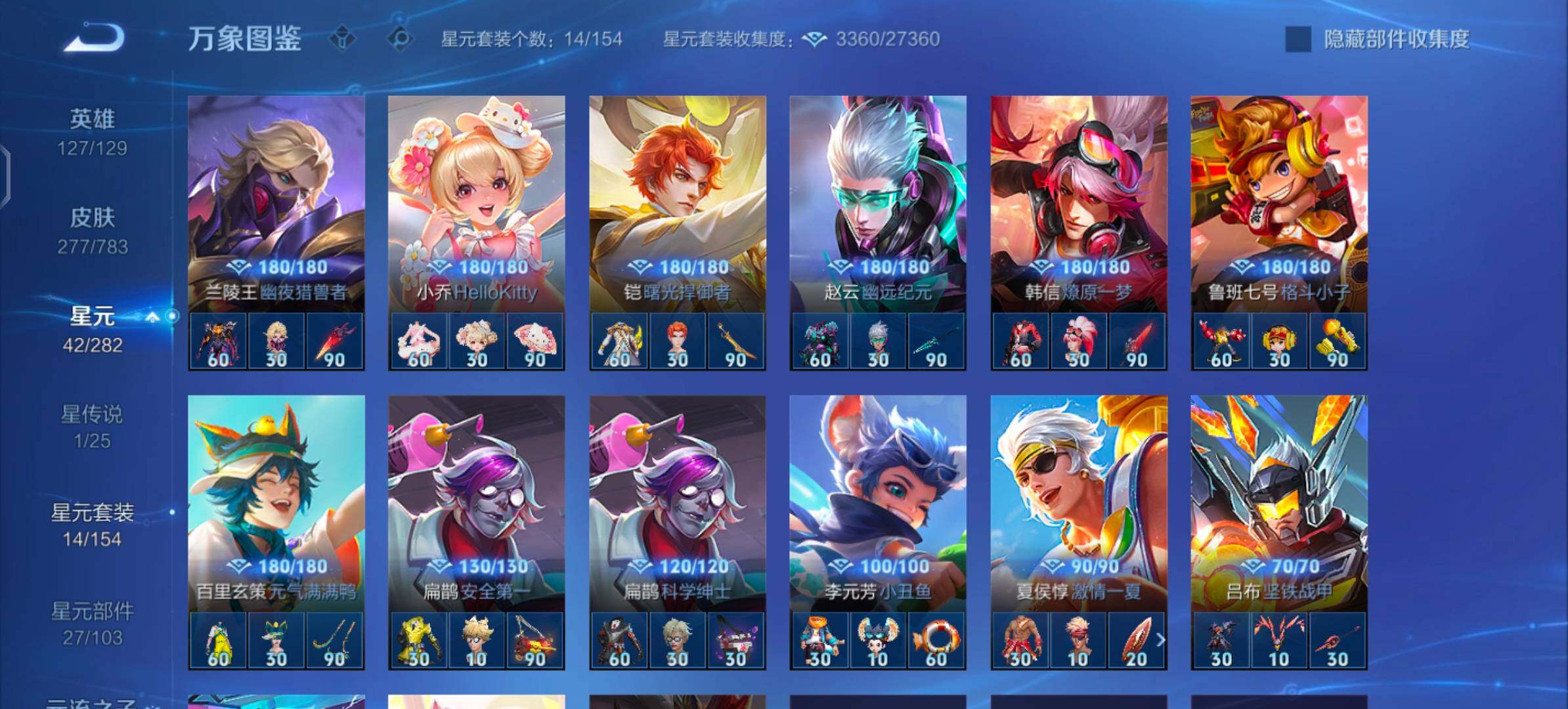 WZLX4229699王者荣耀账号详情图11 WZLX4229699王者荣耀账号详情图11