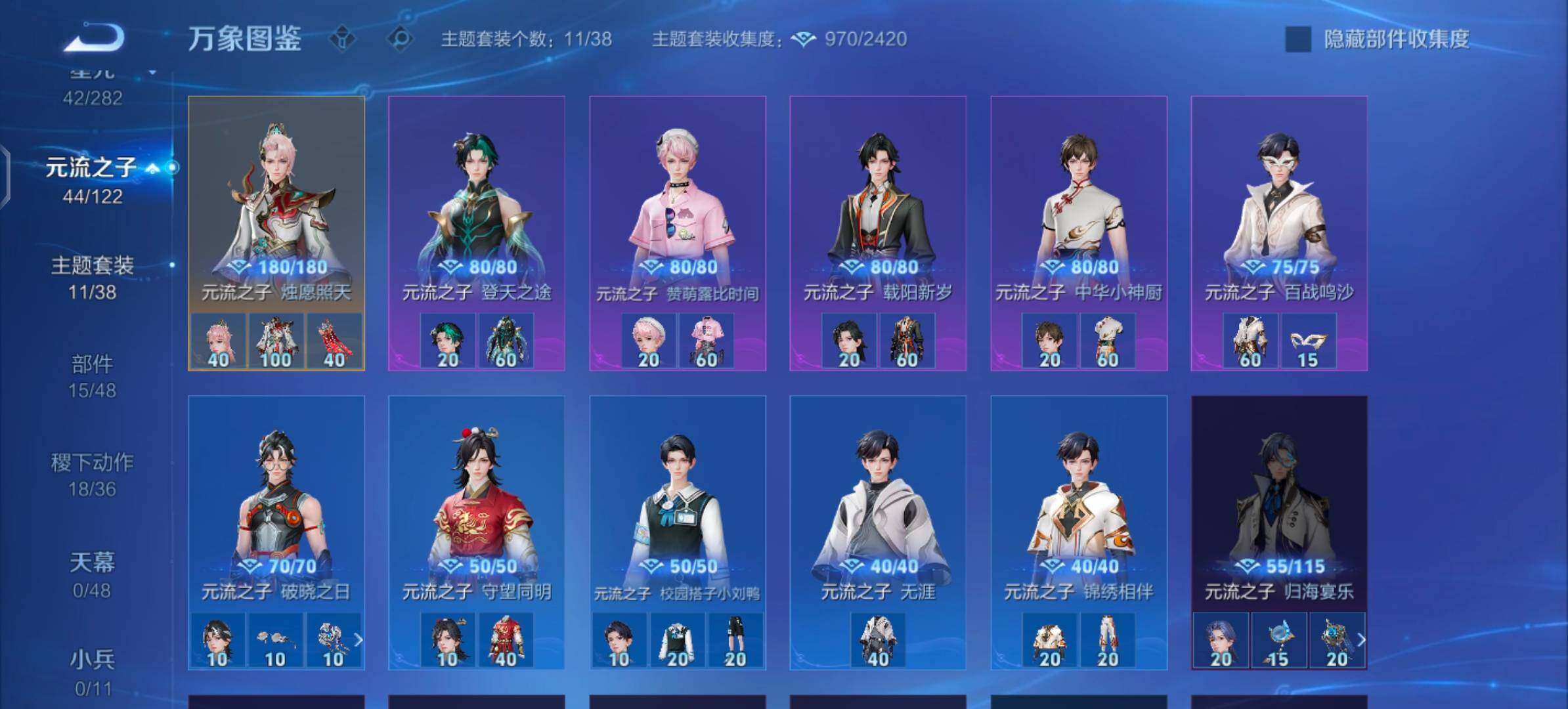 WZLX4229699王者荣耀账号详情图12 WZLX4229699王者荣耀账号详情图12