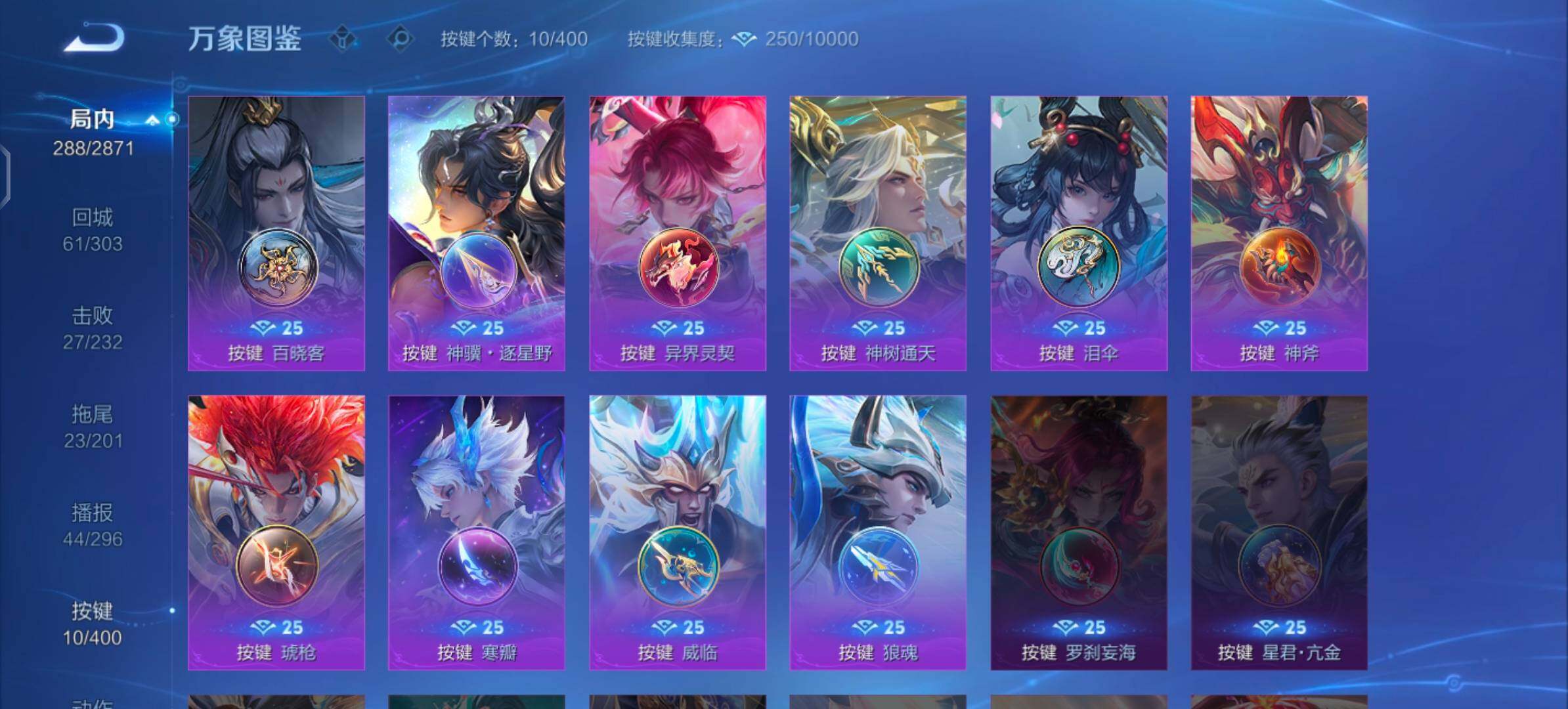 WZLX4229699王者荣耀账号详情图13 WZLX4229699王者荣耀账号详情图13