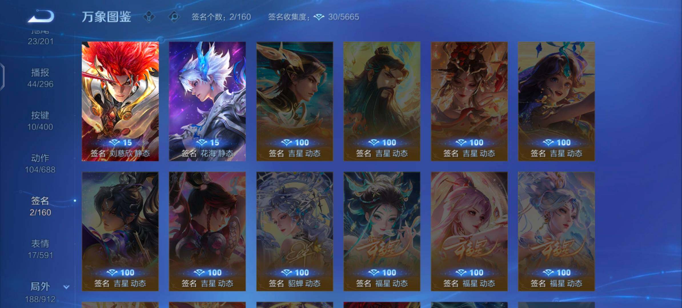 WZLX4229699王者荣耀账号详情图14 WZLX4229699王者荣耀账号详情图14