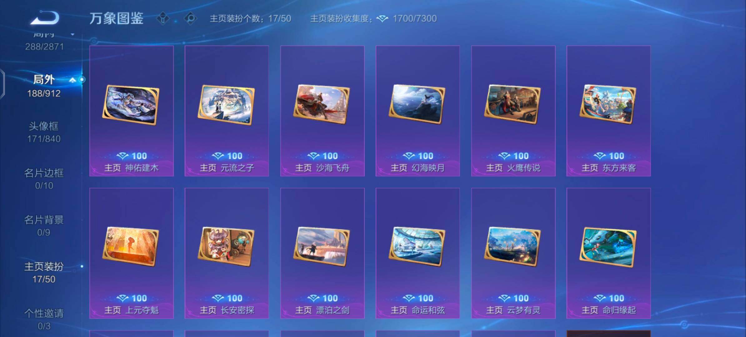 WZLX4229699王者荣耀账号详情图15 WZLX4229699王者荣耀账号详情图15