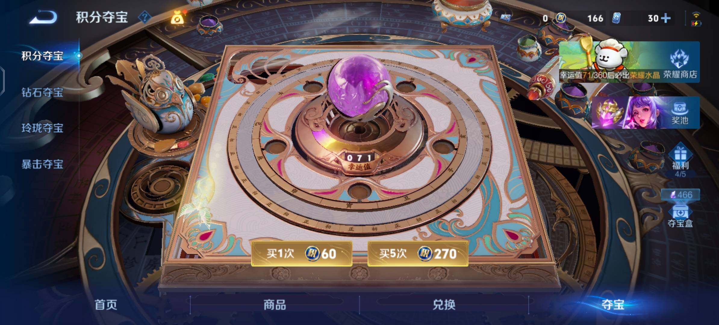 WZLX4229699王者荣耀账号详情图16 WZLX4229699王者荣耀账号详情图16