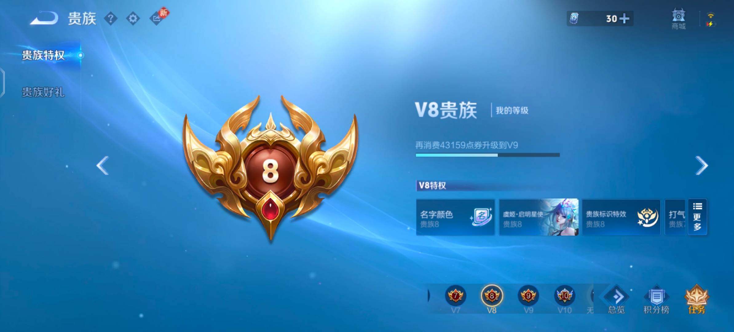 WZLX4229699王者荣耀账号详情图18 WZLX4229699王者荣耀账号详情图18