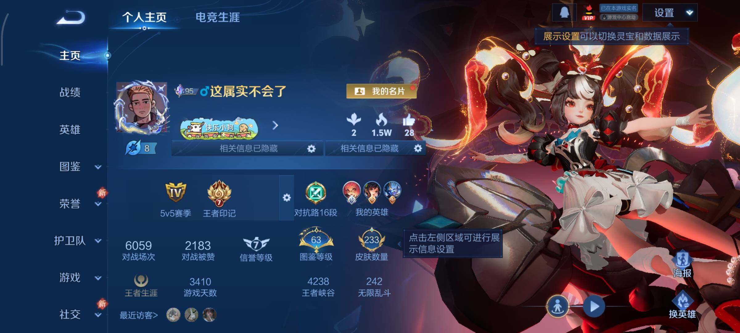 WZCMW4230172王者荣耀账号详情图2