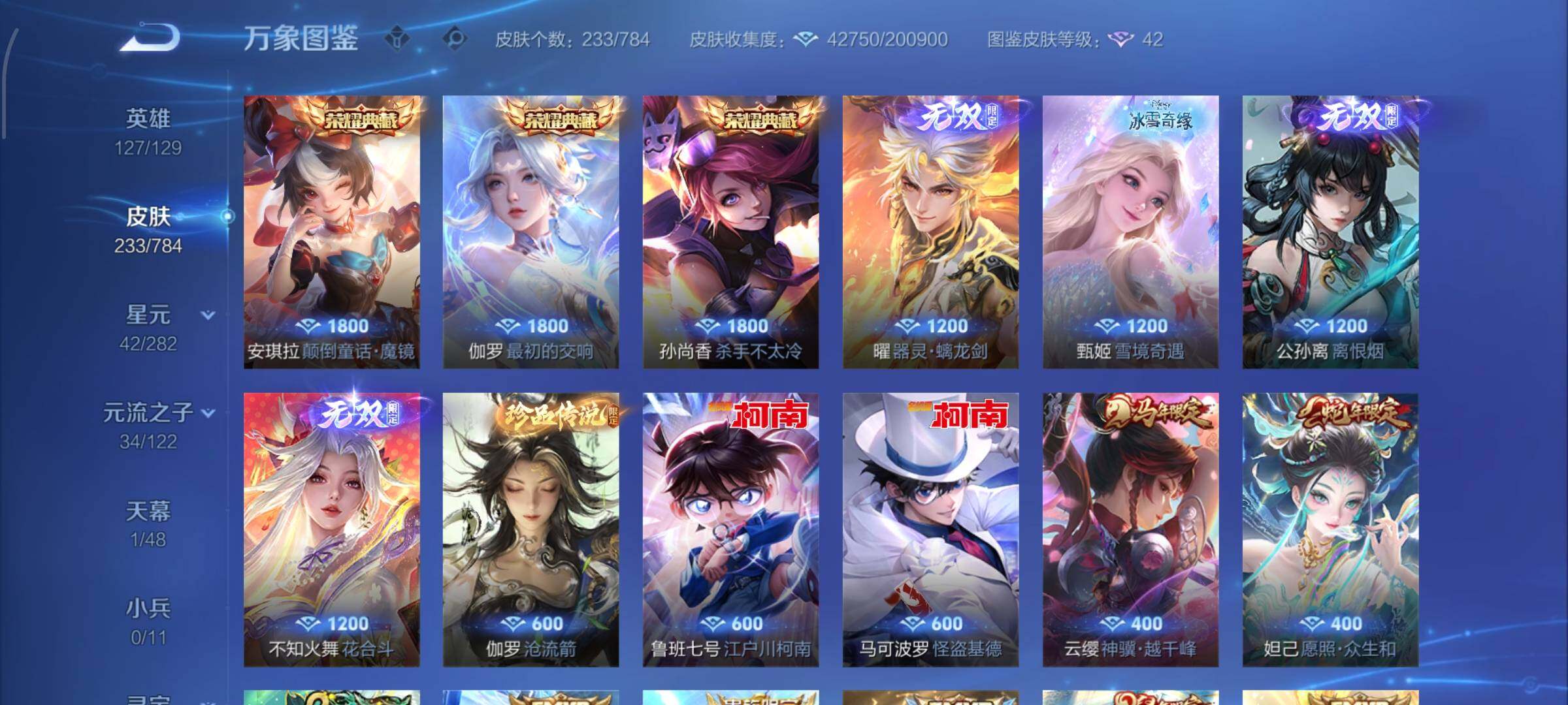 WZCMW4230172王者荣耀账号详情图6