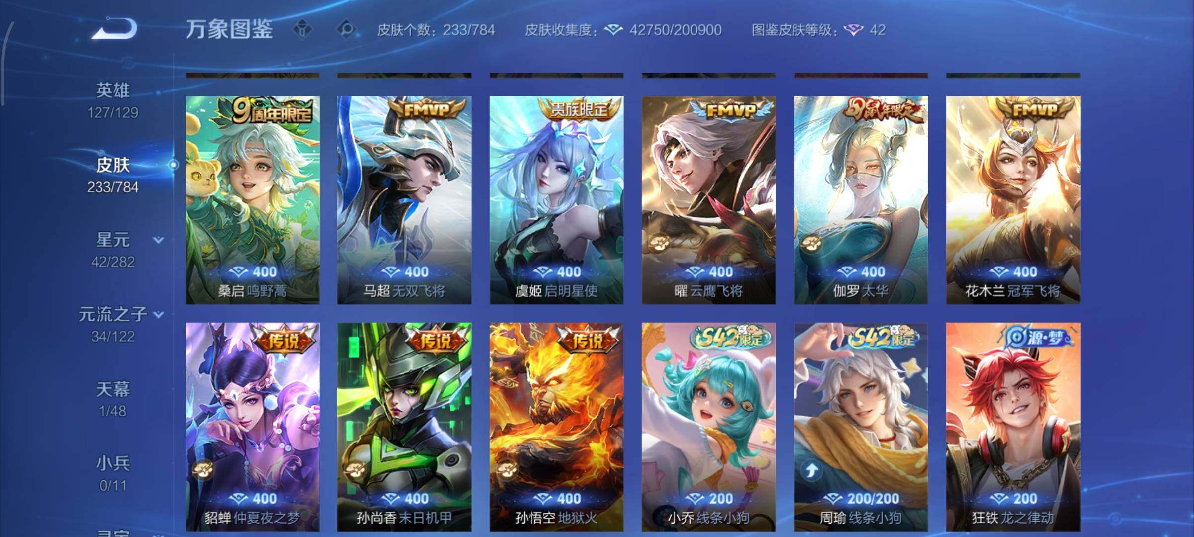 WZCMW4230172王者荣耀账号详情图7